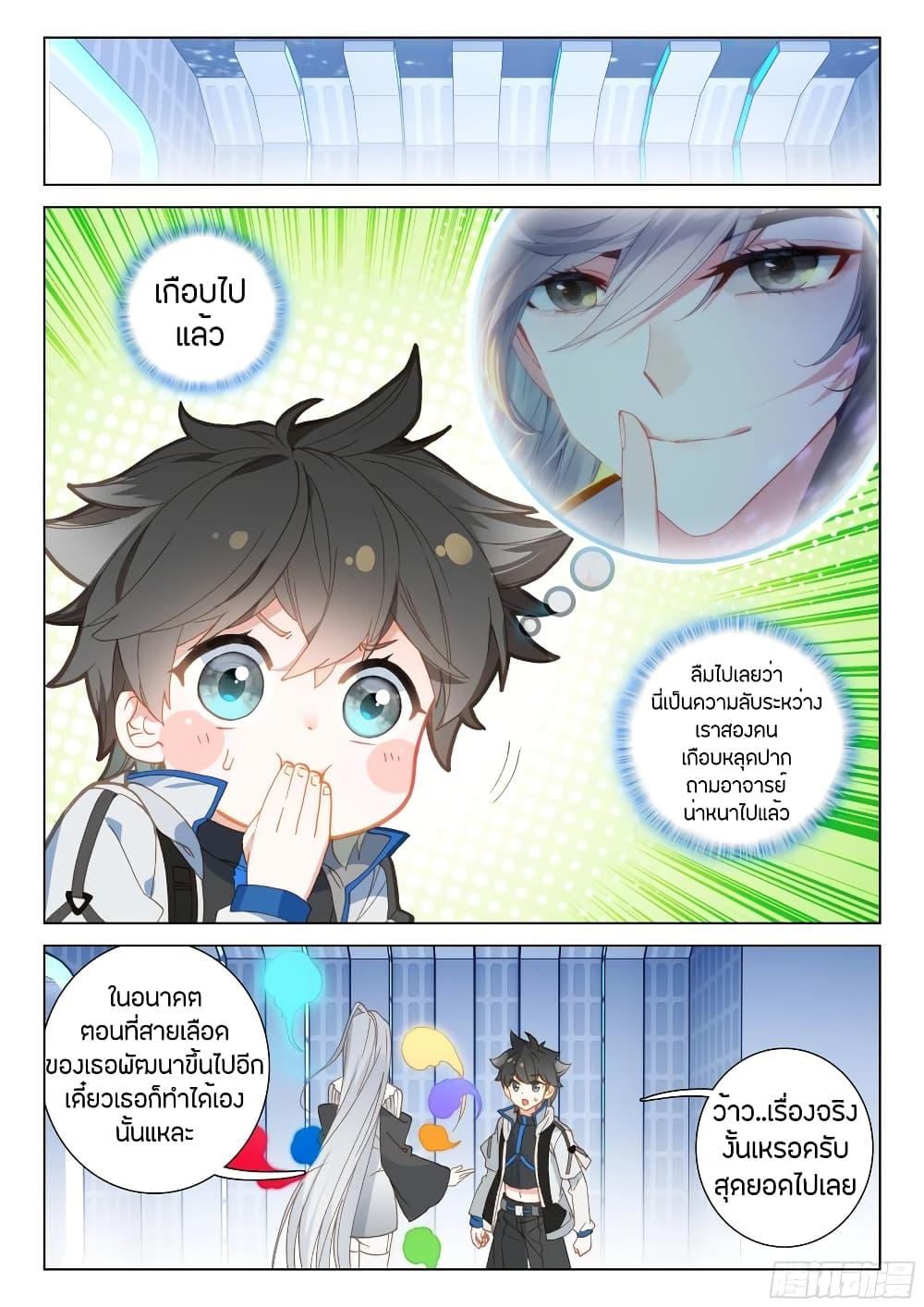 Manga-lc-com อ่านมังงะ อ่านการ์ตูน ออนไลน์ ฟรี Douluo Dalu IV ตอนที่ 1 2 3 4 5 6 7 8 9 10 11 12 13 14 ฟรี ไม่มีโฆษณา Manga-lc - อ่าน มังงะ อ่าน การ์ตูน ออนไลน์ อ่านมังงะ ฟรี