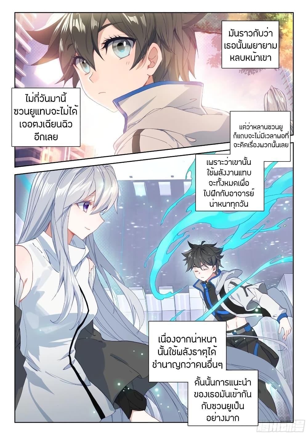 Manga-lc-com อ่านมังงะ อ่านการ์ตูน ออนไลน์ ฟรี Douluo Dalu IV ตอนที่ 1 2 3 4 5 6 7 8 9 10 11 12 13 14 ฟรี ไม่มีโฆษณา Manga-lc - อ่าน มังงะ อ่าน การ์ตูน ออนไลน์ อ่านมังงะ ฟรี