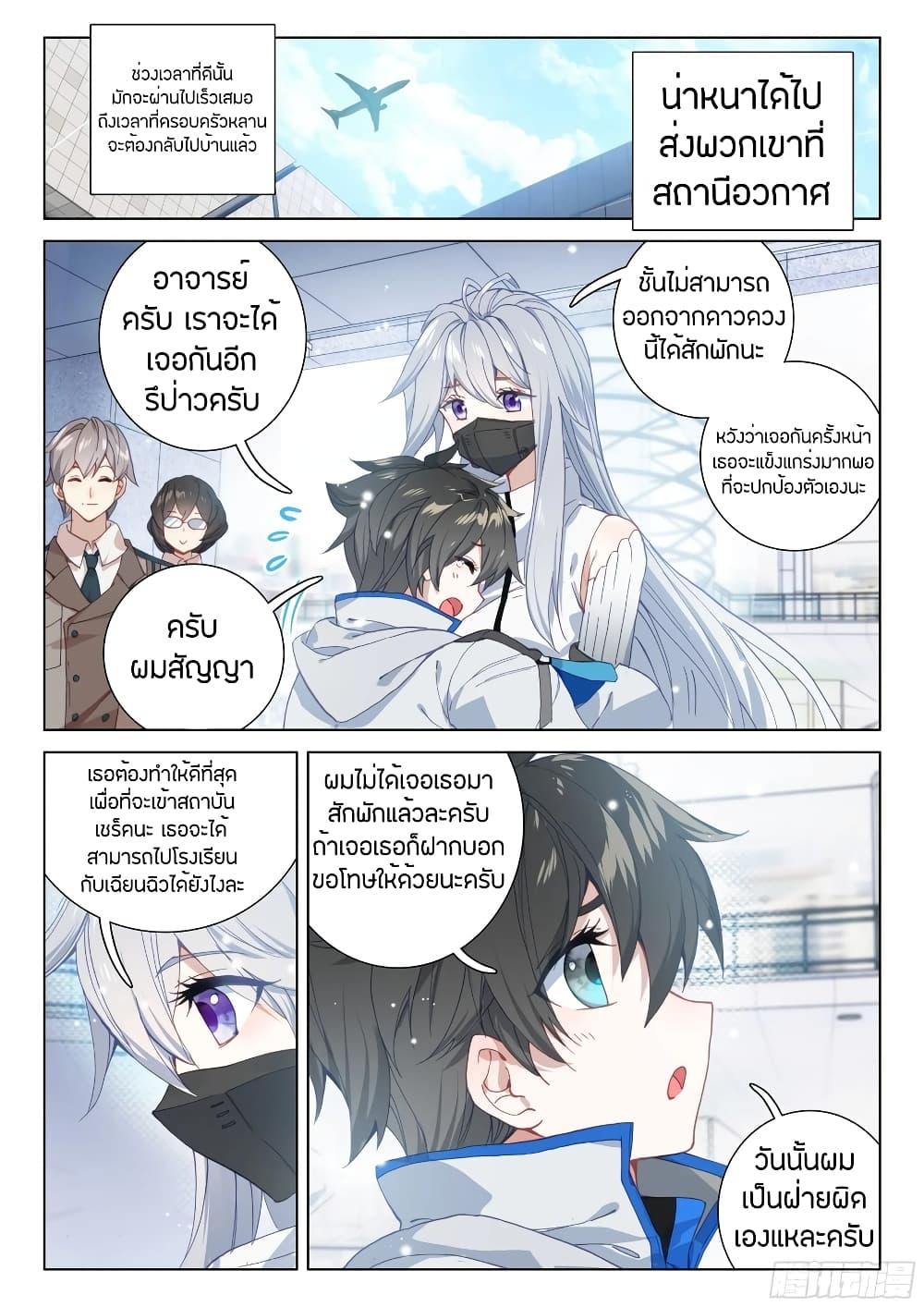 Manga-lc-com อ่านมังงะ อ่านการ์ตูน ออนไลน์ ฟรี Douluo Dalu IV ตอนที่ 1 2 3 4 5 6 7 8 9 10 11 12 13 14 ฟรี ไม่มีโฆษณา Manga-lc - อ่าน มังงะ อ่าน การ์ตูน ออนไลน์ อ่านมังงะ ฟรี