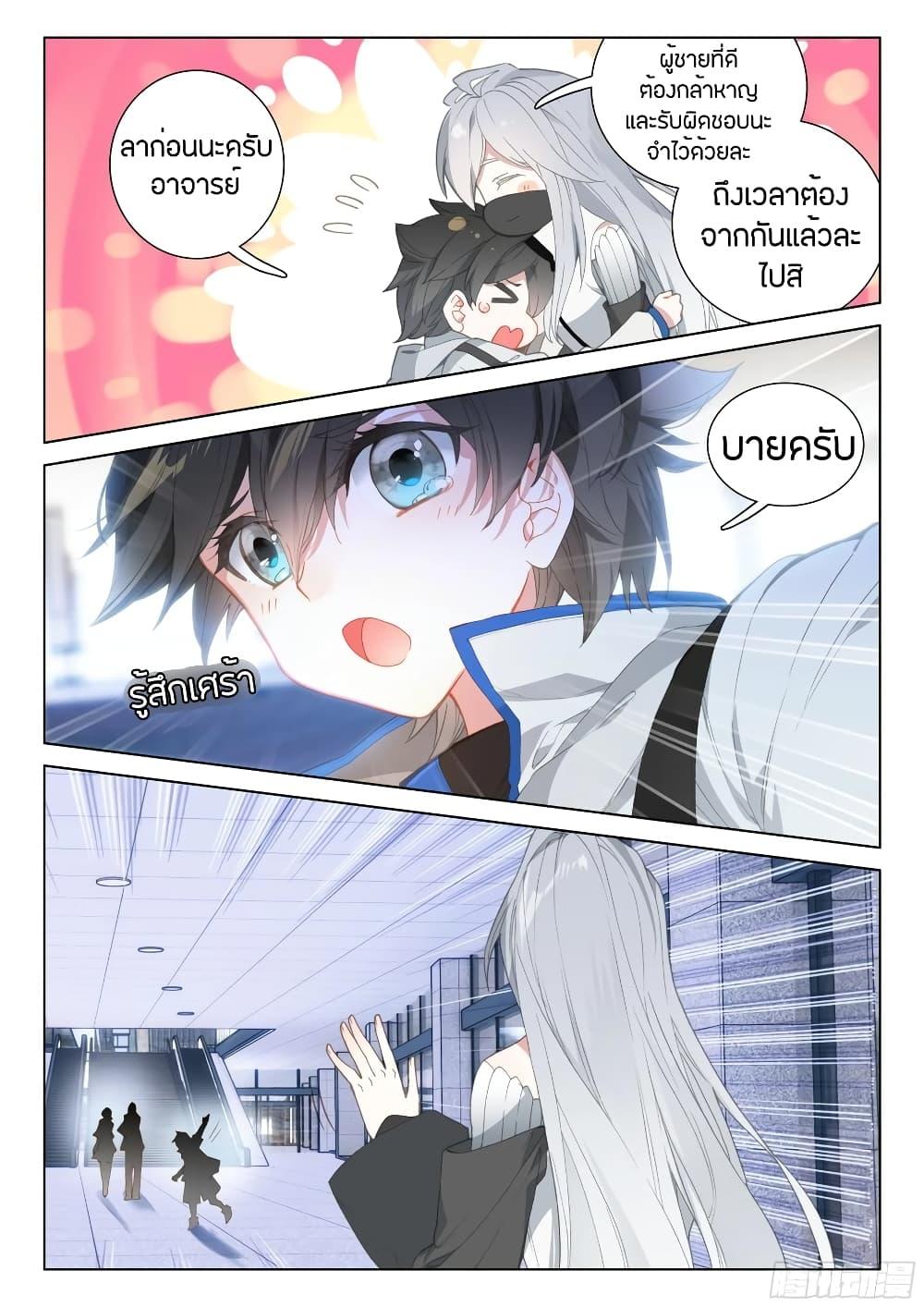 Manga-lc-com อ่านมังงะ อ่านการ์ตูน ออนไลน์ ฟรี Douluo Dalu IV ตอนที่ 1 2 3 4 5 6 7 8 9 10 11 12 13 14 ฟรี ไม่มีโฆษณา Manga-lc - อ่าน มังงะ อ่าน การ์ตูน ออนไลน์ อ่านมังงะ ฟรี