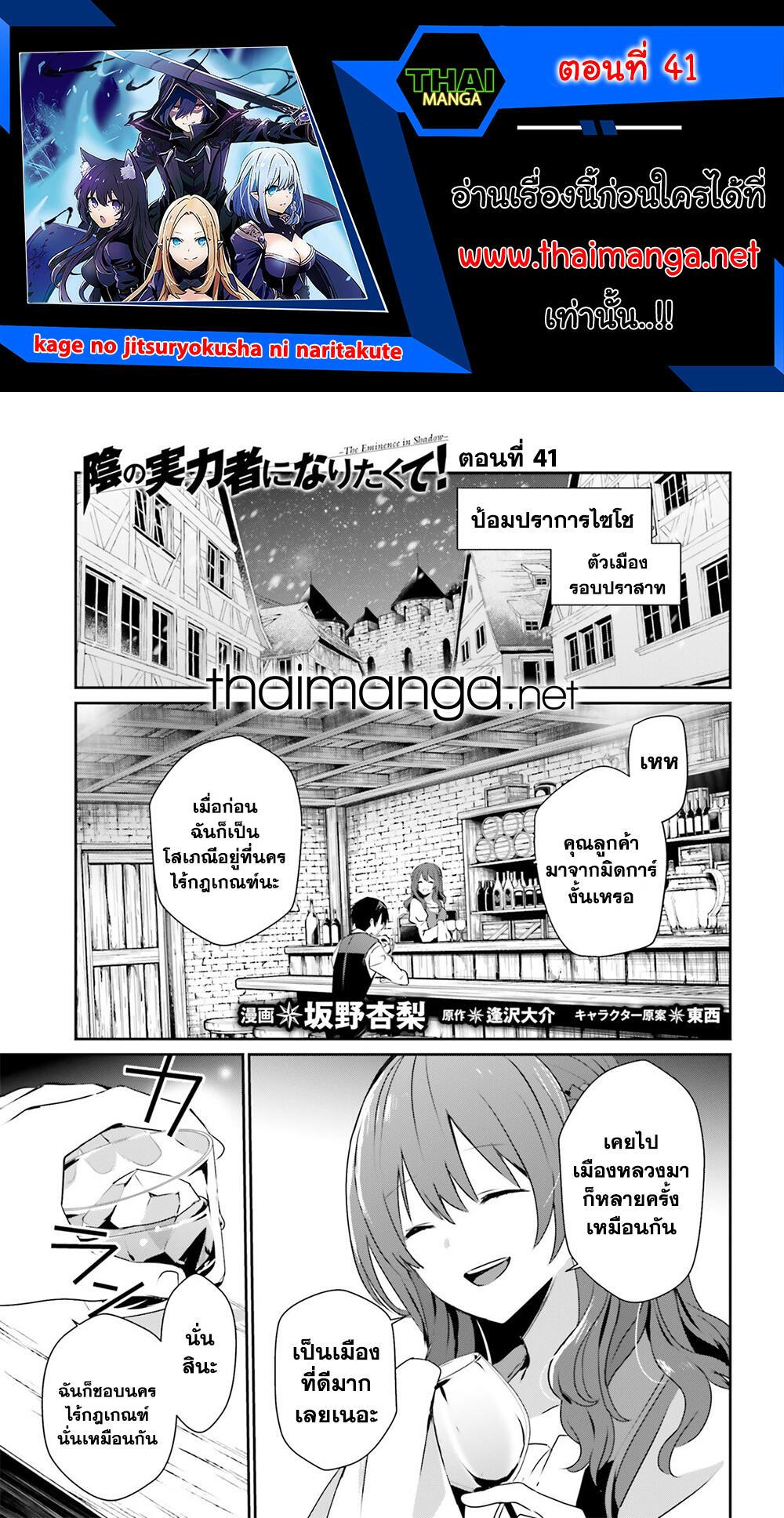 Manga-lc-com อ่านมังงะ อ่านการ์ตูน ออนไลน์ ฟรี Kage no Jitsuryokusha ni Naritakute! อยากเป็นพลังในเงามืด ตอนที่ 1 2 3 4 5 6 7 8 9 10 11 12 13 14 ฟรี ไม่มีโฆษณา Manga-lc - อ่าน มังงะ อ่าน การ์ตูน ออนไลน์ อ่านมังงะ ฟรี