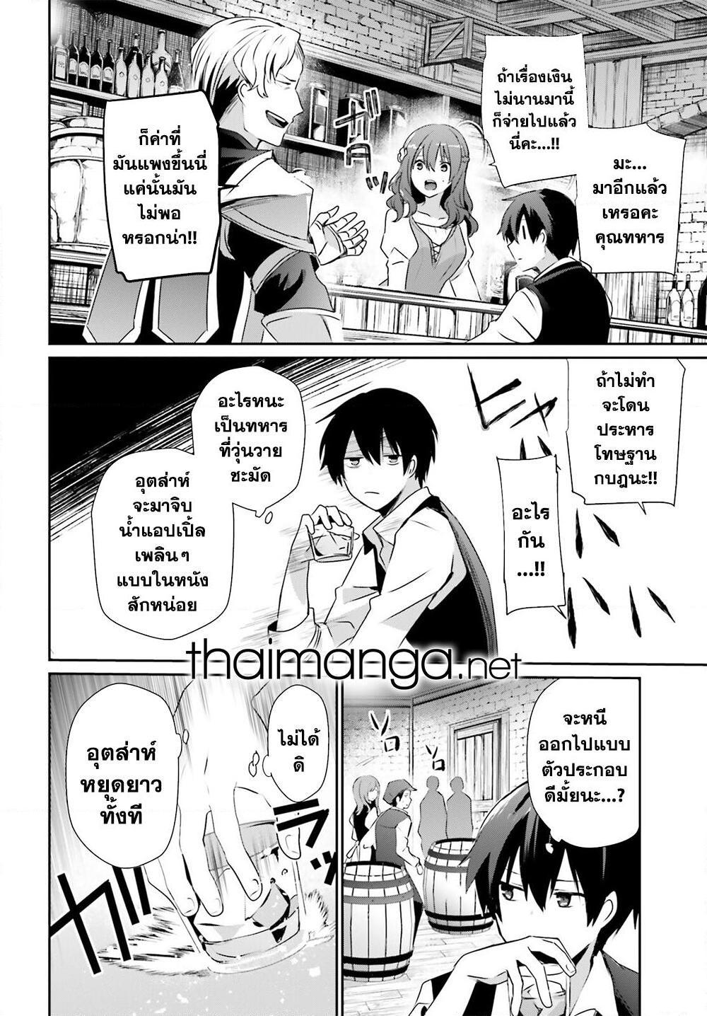 Manga-lc-com อ่านมังงะ อ่านการ์ตูน ออนไลน์ ฟรี Kage no Jitsuryokusha ni Naritakute! อยากเป็นพลังในเงามืด ตอนที่ 1 2 3 4 5 6 7 8 9 10 11 12 13 14 ฟรี ไม่มีโฆษณา Manga-lc - อ่าน มังงะ อ่าน การ์ตูน ออนไลน์ อ่านมังงะ ฟรี