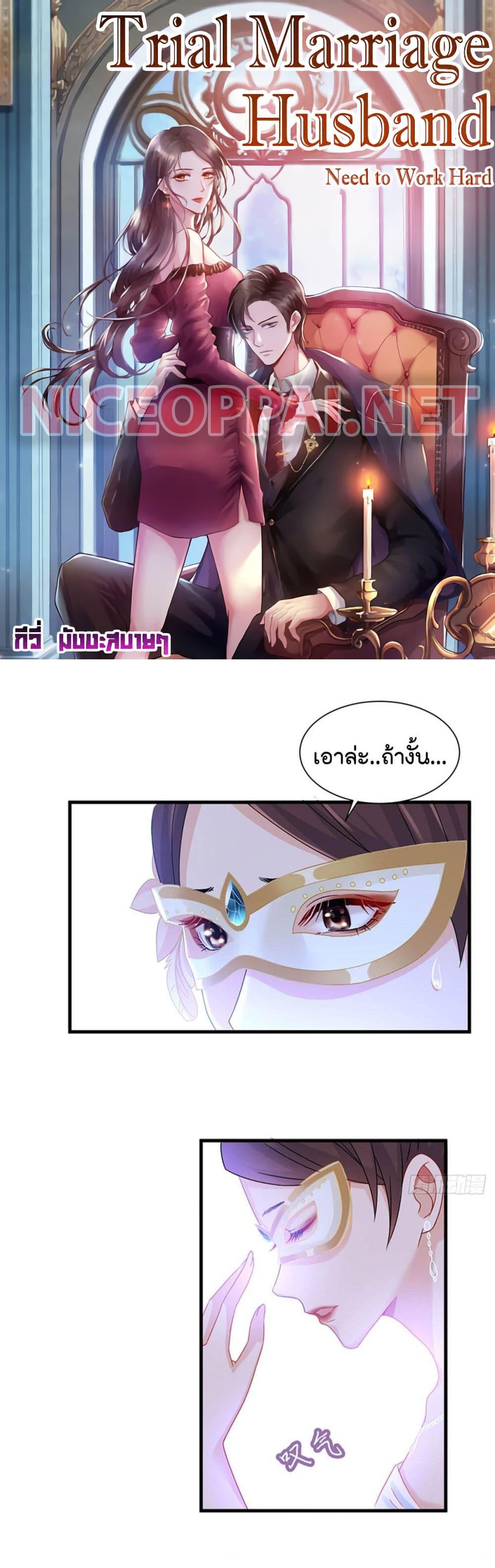 Manga-lc-com อ่านมังงะ อ่านการ์ตูน ออนไลน์ ฟรี Trial Marriage Husband Need to Work Hard ตอนที่ 1 2 3 4 5 6 7 8 9 10 11 12 13 14 ฟรี ไม่มีโฆษณา Manga-lc - อ่าน มังงะ อ่าน การ์ตูน ออนไลน์ อ่านมังงะ ฟรี
