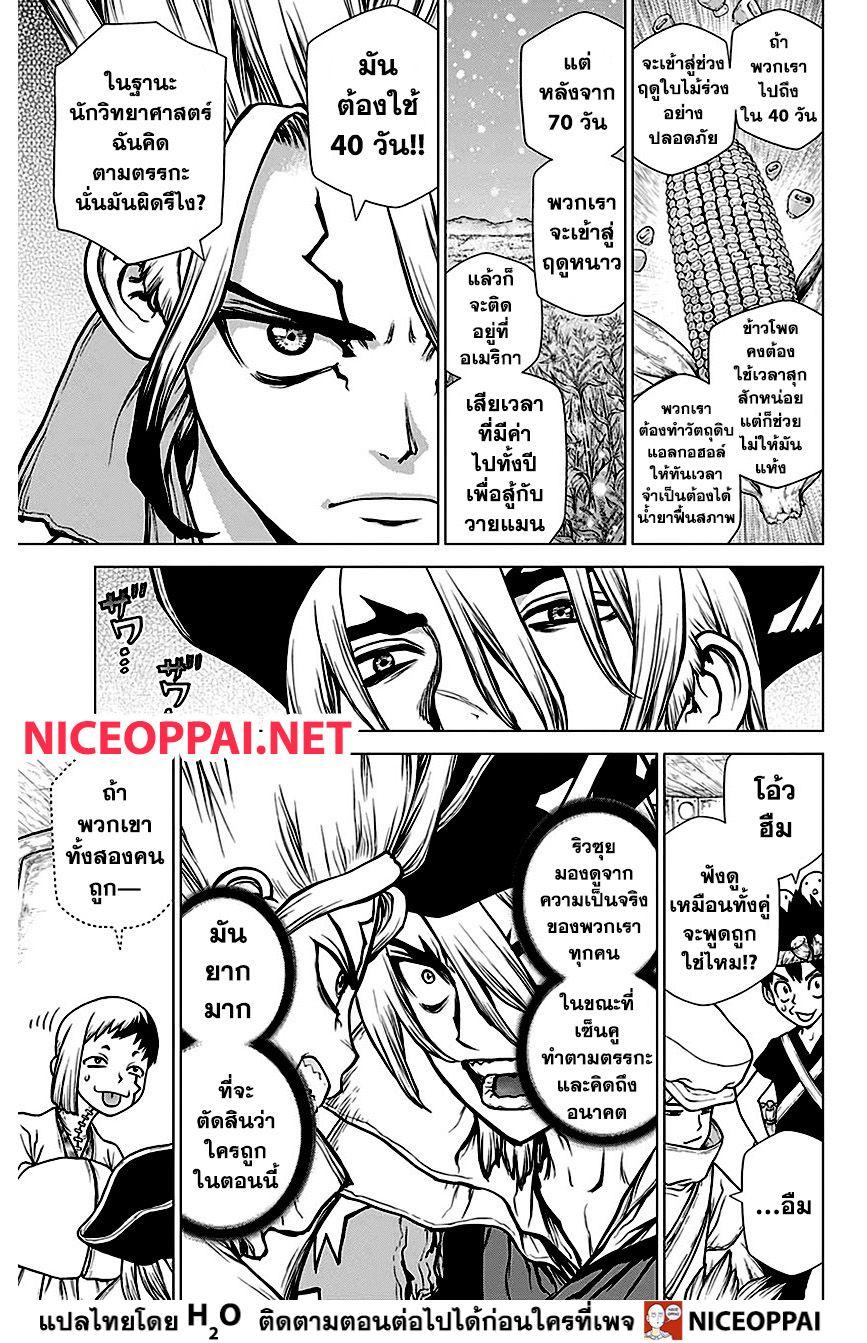 Manga-lc-com อ่านมังงะ อ่านการ์ตูน ออนไลน์ ฟรี Dr.Stone ตอนที่ 1 2 3 4 5 6 7 8 9 10 11 12 13 14 ฟรี ไม่มีโฆษณา Manga-lc - อ่าน มังงะ อ่าน การ์ตูน ออนไลน์ อ่านมังงะ ฟรี