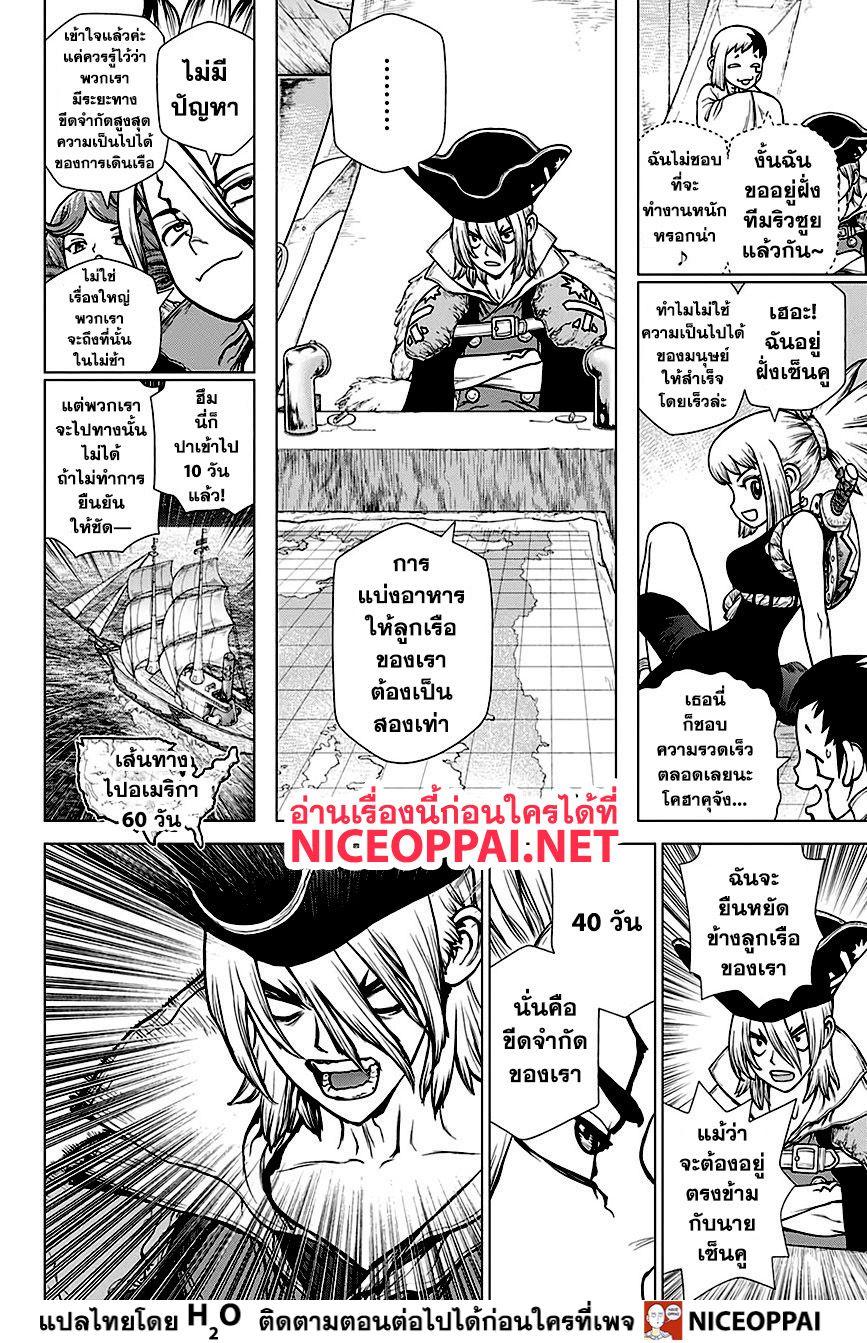 Manga-lc-com อ่านมังงะ อ่านการ์ตูน ออนไลน์ ฟรี Dr.Stone ตอนที่ 1 2 3 4 5 6 7 8 9 10 11 12 13 14 ฟรี ไม่มีโฆษณา Manga-lc - อ่าน มังงะ อ่าน การ์ตูน ออนไลน์ อ่านมังงะ ฟรี