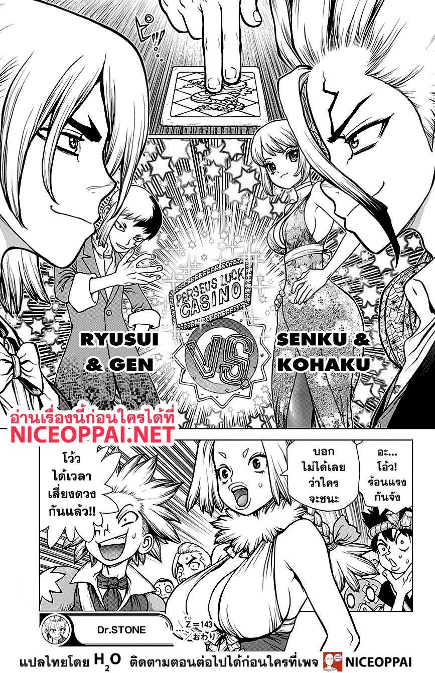 Manga-lc-com อ่านมังงะ อ่านการ์ตูน ออนไลน์ ฟรี Dr.Stone ตอนที่ 1 2 3 4 5 6 7 8 9 10 11 12 13 14 ฟรี ไม่มีโฆษณา Manga-lc - อ่าน มังงะ อ่าน การ์ตูน ออนไลน์ อ่านมังงะ ฟรี