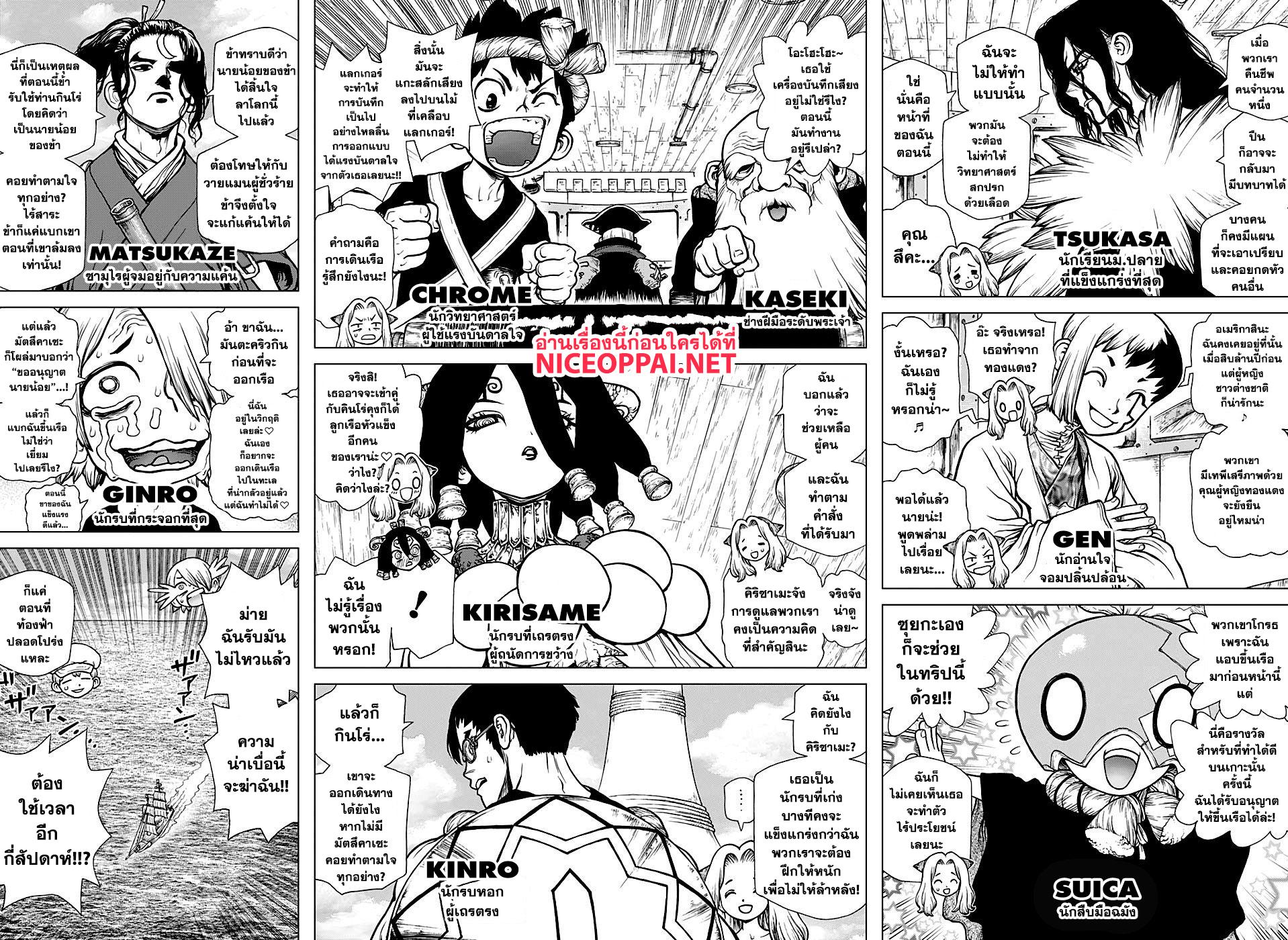 Manga-lc-com อ่านมังงะ อ่านการ์ตูน ออนไลน์ ฟรี Dr.Stone ตอนที่ 1 2 3 4 5 6 7 8 9 10 11 12 13 14 ฟรี ไม่มีโฆษณา Manga-lc - อ่าน มังงะ อ่าน การ์ตูน ออนไลน์ อ่านมังงะ ฟรี