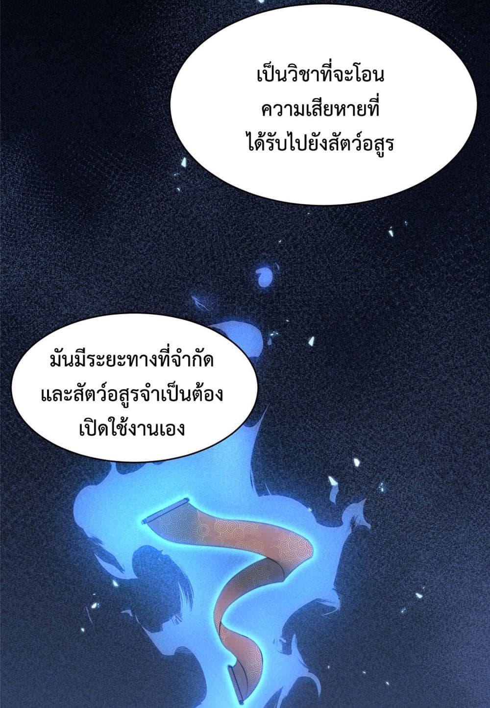 Manga-lc-com อ่านมังงะ อ่านการ์ตูน ออนไลน์ ฟรี Monster Pet Evolution ตอนที่ 1 2 3 4 5 6 7 8 9 10 11 12 13 14 ฟรี ไม่มีโฆษณา Manga-lc - อ่าน มังงะ อ่าน การ์ตูน ออนไลน์ อ่านมังงะ ฟรี