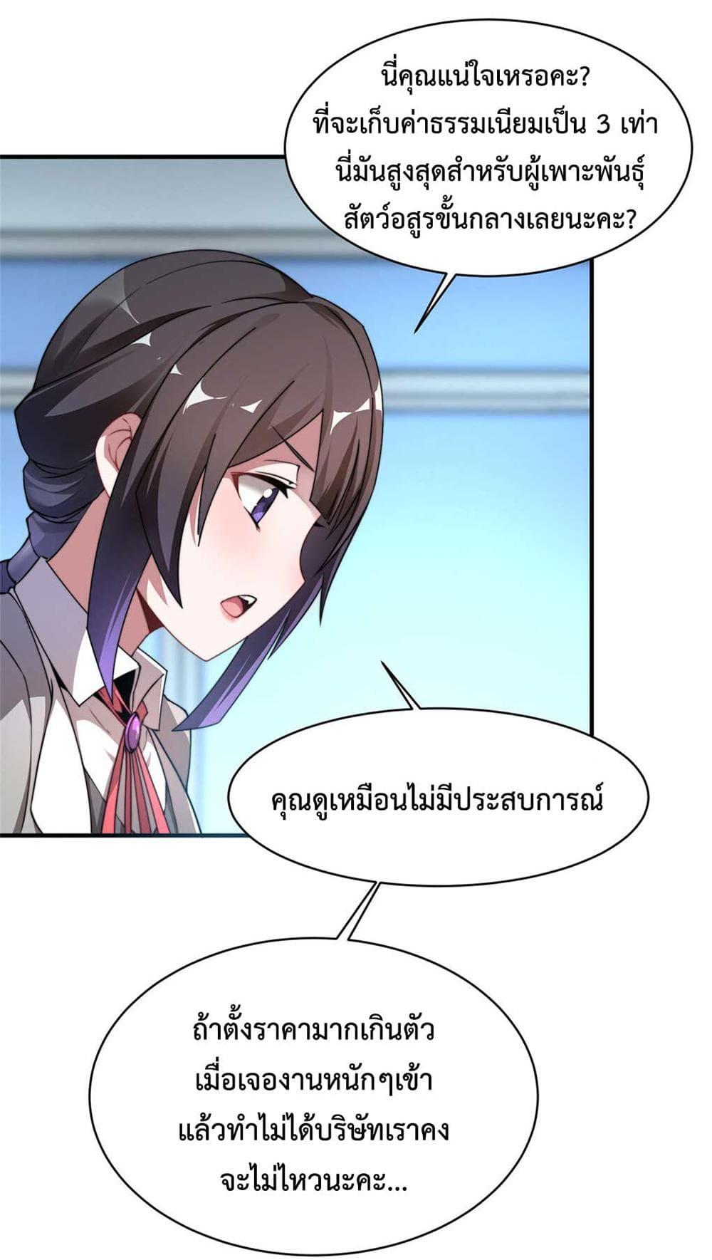 Manga-lc-com อ่านมังงะ อ่านการ์ตูน ออนไลน์ ฟรี Monster Pet Evolution ตอนที่ 1 2 3 4 5 6 7 8 9 10 11 12 13 14 ฟรี ไม่มีโฆษณา Manga-lc - อ่าน มังงะ อ่าน การ์ตูน ออนไลน์ อ่านมังงะ ฟรี
