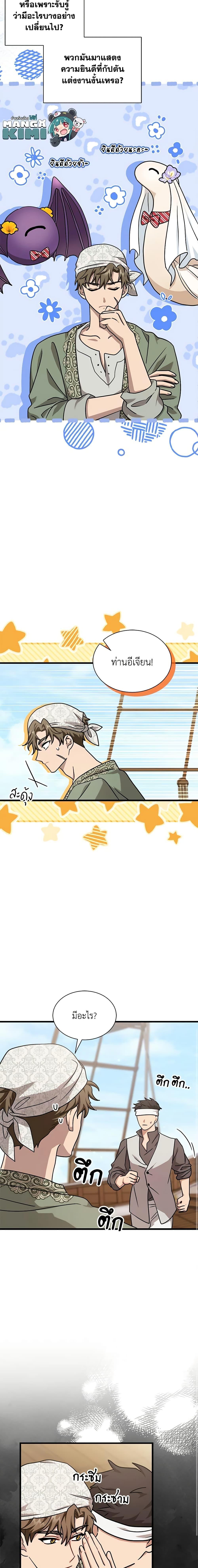 Manga-lc-com อ่านมังงะ อ่านการ์ตูน ออนไลน์ ฟรี I Became the Madam of the House ตอนที่ 1 2 3 4 5 6 7 8 9 10 11 12 13 14 ฟรี ไม่มีโฆษณา Manga-lc - อ่าน มังงะ อ่าน การ์ตูน ออนไลน์ อ่านมังงะ ฟรี