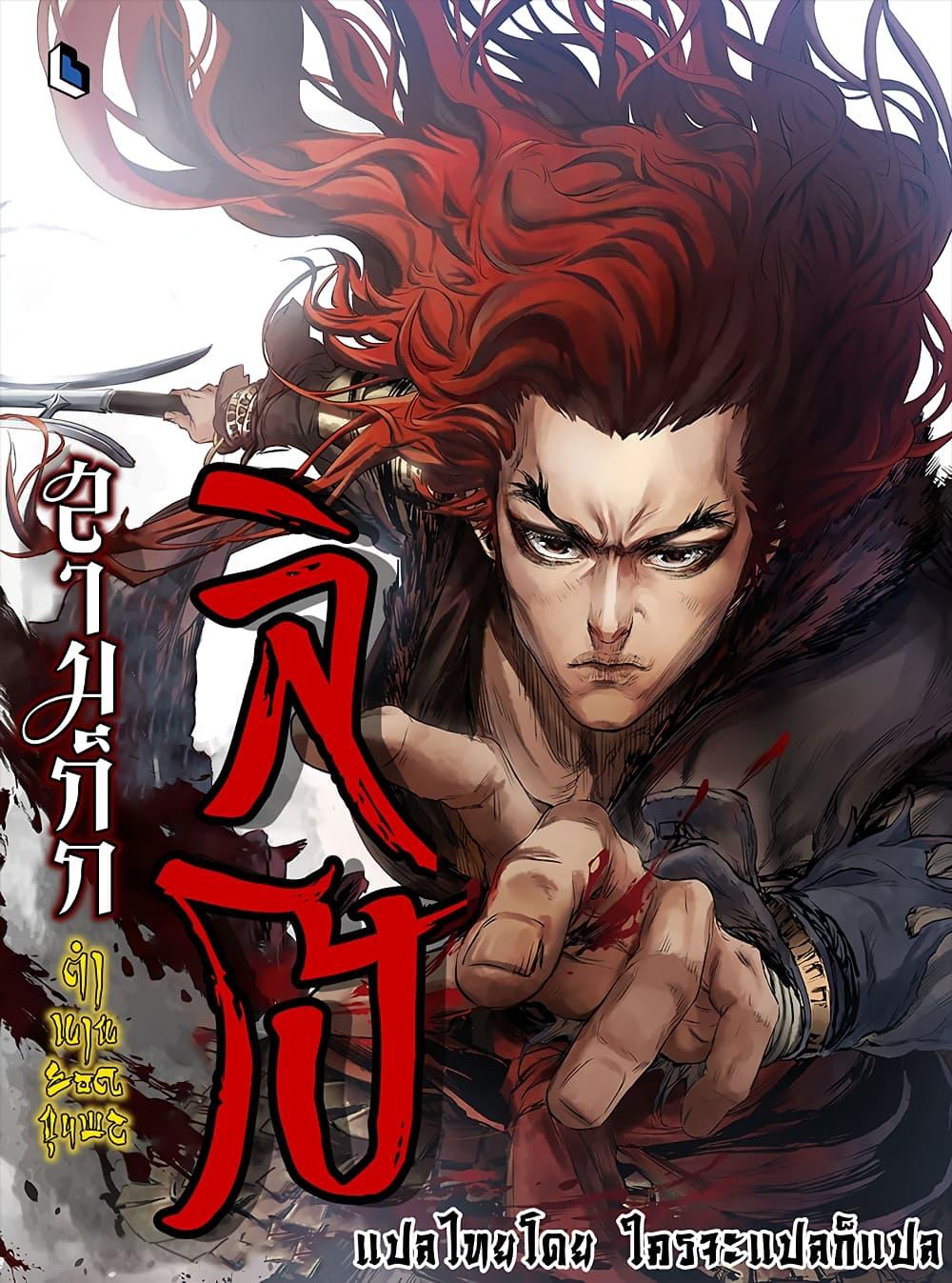 Manga-lc-com อ่านมังงะ อ่านการ์ตูน ออนไลน์ ฟรี Three Kingdoms Lu Bu’s Legacy ตอนที่ 1 2 3 4 5 6 7 8 9 10 11 12 13 14 ฟรี ไม่มีโฆษณา Manga-lc - อ่าน มังงะ อ่าน การ์ตูน ออนไลน์ อ่านมังงะ ฟรี
