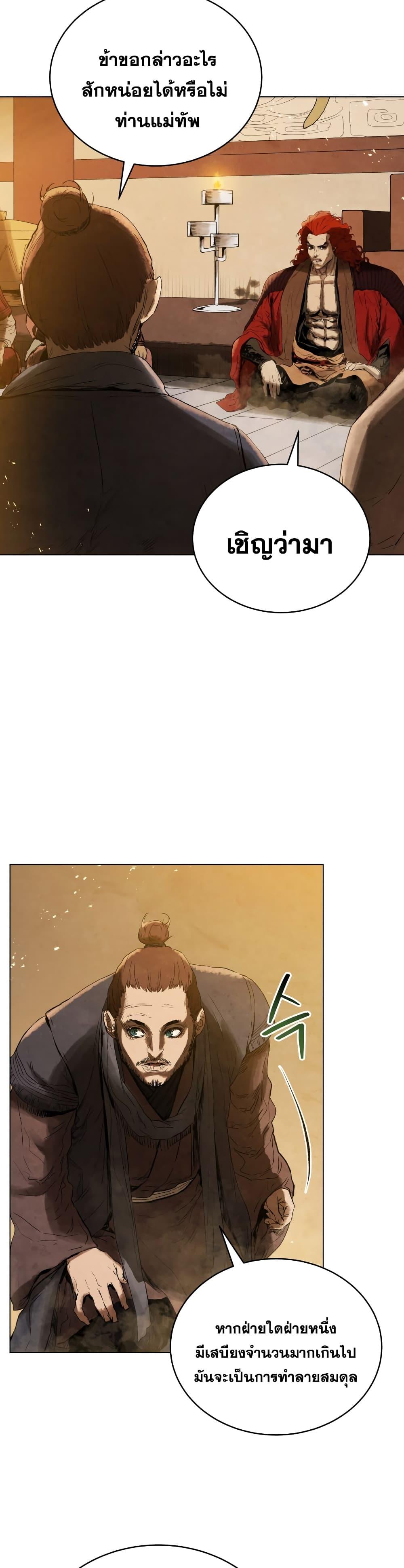 Manga-lc-com อ่านมังงะ อ่านการ์ตูน ออนไลน์ ฟรี Three Kingdoms Lu Bu’s Legacy ตอนที่ 1 2 3 4 5 6 7 8 9 10 11 12 13 14 ฟรี ไม่มีโฆษณา Manga-lc - อ่าน มังงะ อ่าน การ์ตูน ออนไลน์ อ่านมังงะ ฟรี