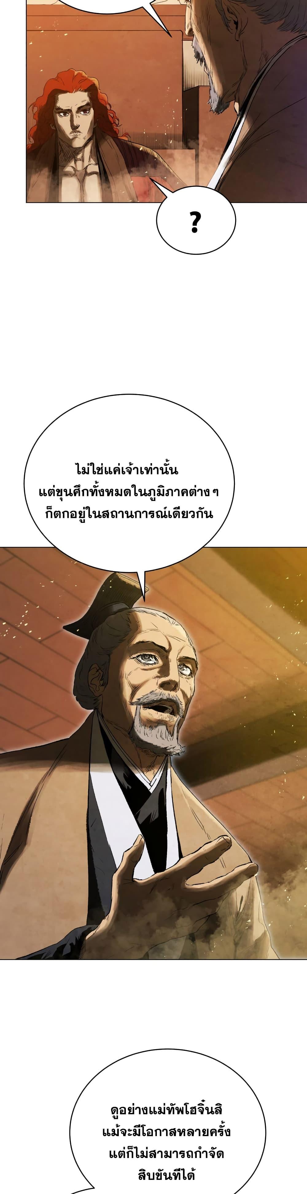 Manga-lc-com อ่านมังงะ อ่านการ์ตูน ออนไลน์ ฟรี Three Kingdoms Lu Bu’s Legacy ตอนที่ 1 2 3 4 5 6 7 8 9 10 11 12 13 14 ฟรี ไม่มีโฆษณา Manga-lc - อ่าน มังงะ อ่าน การ์ตูน ออนไลน์ อ่านมังงะ ฟรี