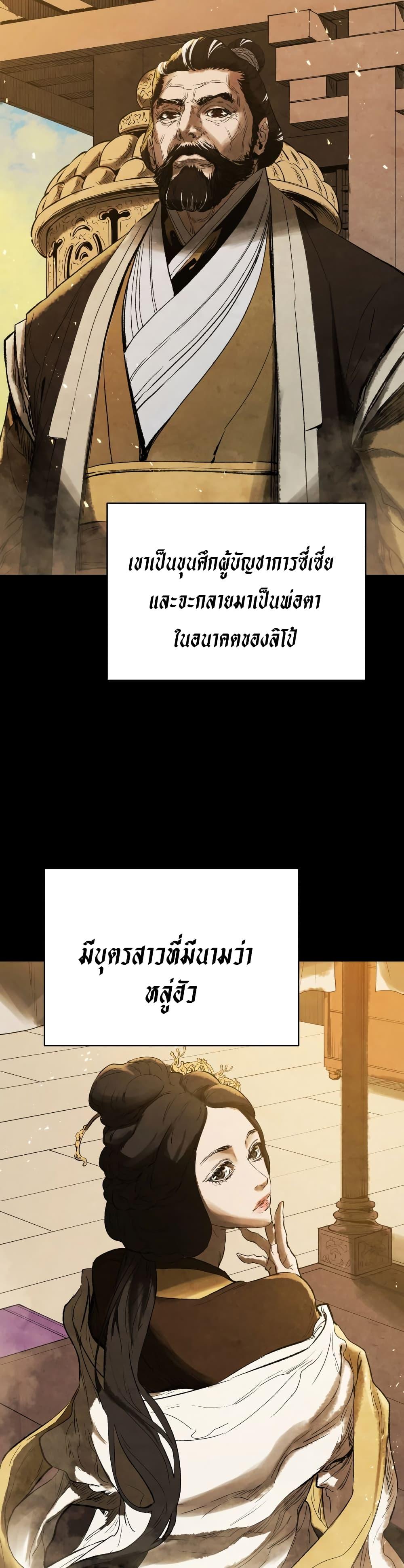 Manga-lc-com อ่านมังงะ อ่านการ์ตูน ออนไลน์ ฟรี Three Kingdoms Lu Bu’s Legacy ตอนที่ 1 2 3 4 5 6 7 8 9 10 11 12 13 14 ฟรี ไม่มีโฆษณา Manga-lc - อ่าน มังงะ อ่าน การ์ตูน ออนไลน์ อ่านมังงะ ฟรี