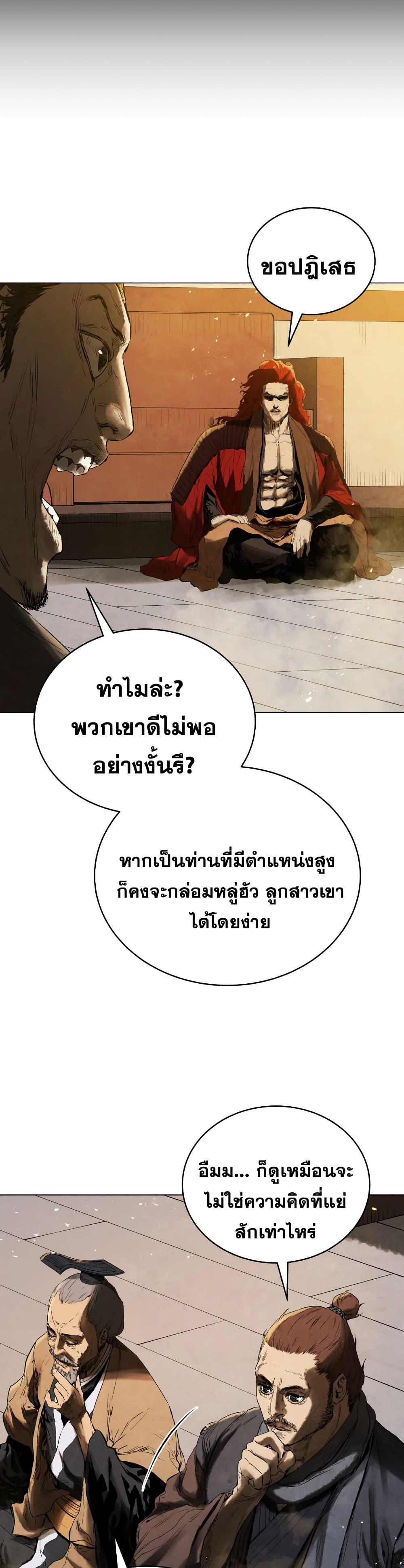 Manga-lc-com อ่านมังงะ อ่านการ์ตูน ออนไลน์ ฟรี Three Kingdoms Lu Bu’s Legacy ตอนที่ 1 2 3 4 5 6 7 8 9 10 11 12 13 14 ฟรี ไม่มีโฆษณา Manga-lc - อ่าน มังงะ อ่าน การ์ตูน ออนไลน์ อ่านมังงะ ฟรี