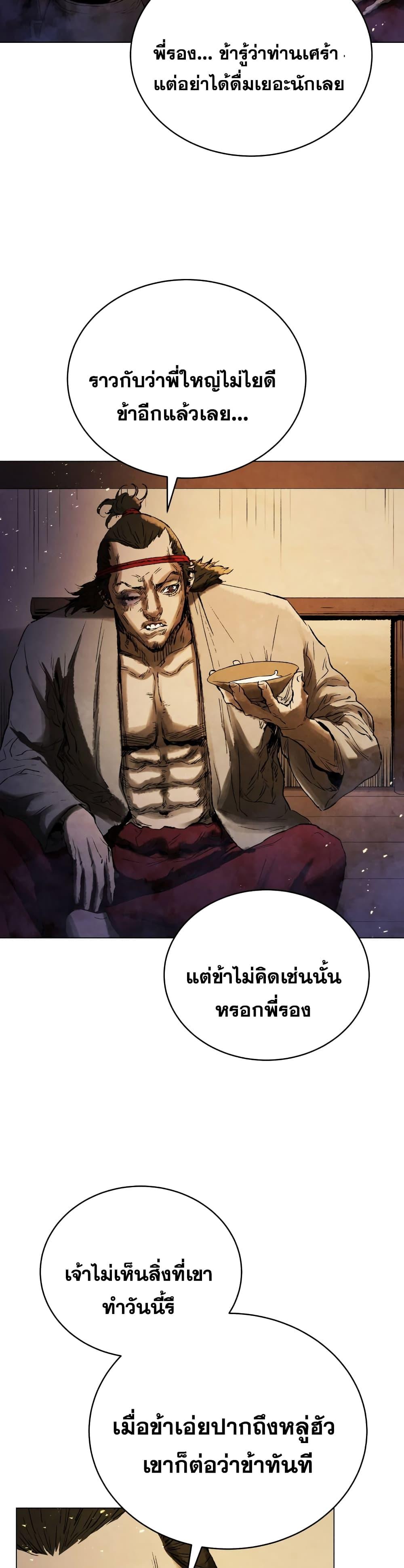 Manga-lc-com อ่านมังงะ อ่านการ์ตูน ออนไลน์ ฟรี Three Kingdoms Lu Bu’s Legacy ตอนที่ 1 2 3 4 5 6 7 8 9 10 11 12 13 14 ฟรี ไม่มีโฆษณา Manga-lc - อ่าน มังงะ อ่าน การ์ตูน ออนไลน์ อ่านมังงะ ฟรี