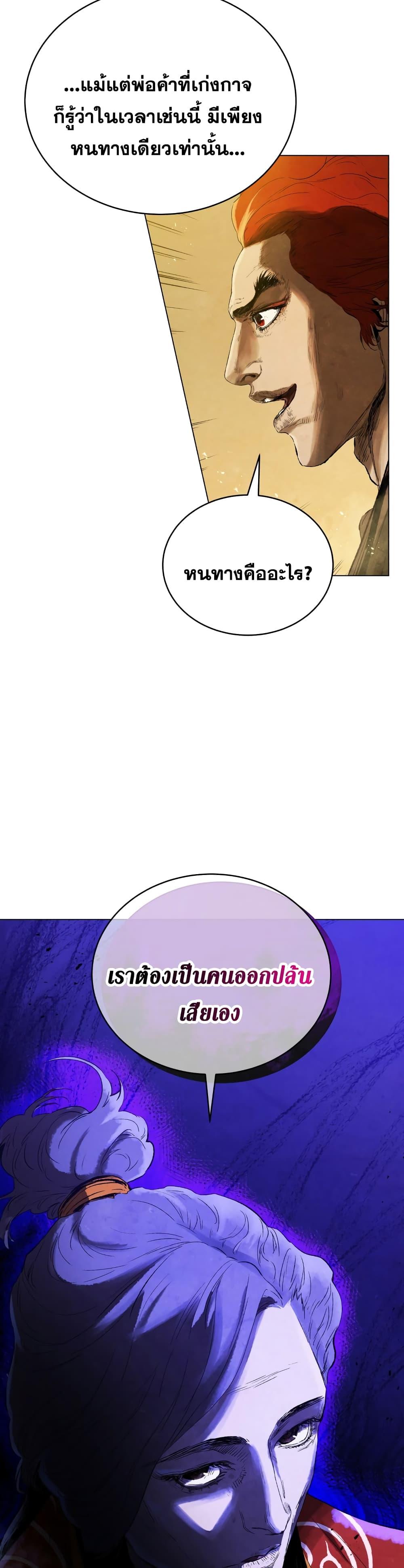 Manga-lc-com อ่านมังงะ อ่านการ์ตูน ออนไลน์ ฟรี Three Kingdoms Lu Bu’s Legacy ตอนที่ 1 2 3 4 5 6 7 8 9 10 11 12 13 14 ฟรี ไม่มีโฆษณา Manga-lc - อ่าน มังงะ อ่าน การ์ตูน ออนไลน์ อ่านมังงะ ฟรี