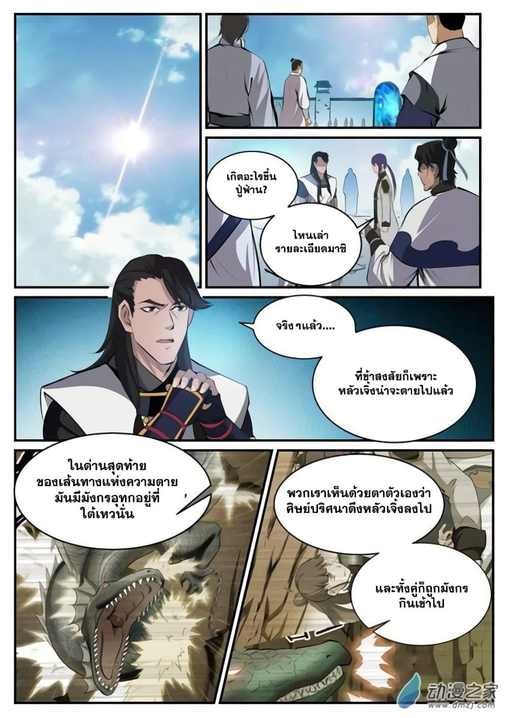 Manga-lc-com อ่านมังงะ อ่านการ์ตูน ออนไลน์ ฟรี Bailian Chengshen ตอนที่ 1 2 3 4 5 6 7 8 9 10 11 12 13 14 ฟรี ไม่มีโฆษณา Manga-lc - อ่าน มังงะ อ่าน การ์ตูน ออนไลน์ อ่านมังงะ ฟรี