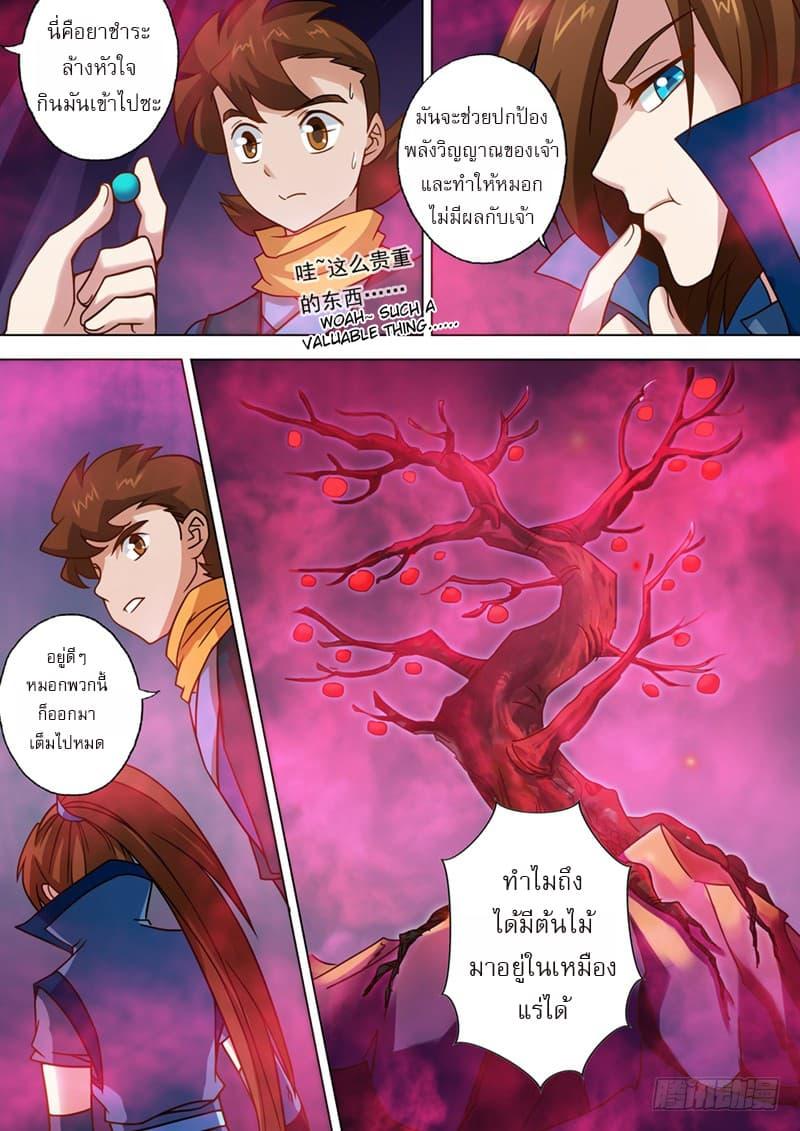 Manga-lc-com อ่านมังงะ อ่านการ์ตูน ออนไลน์ ฟรี Spirit Sword Sovereign ตอนที่ 1 2 3 4 5 6 7 8 9 10 11 12 13 14 ฟรี ไม่มีโฆษณา Manga-lc - อ่าน มังงะ อ่าน การ์ตูน ออนไลน์ อ่านมังงะ ฟรี