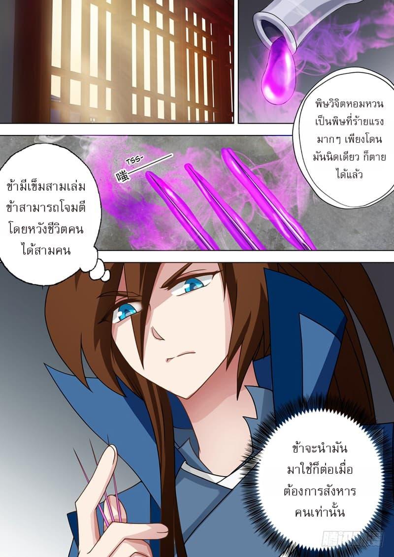 Manga-lc-com อ่านมังงะ อ่านการ์ตูน ออนไลน์ ฟรี Spirit Sword Sovereign ตอนที่ 1 2 3 4 5 6 7 8 9 10 11 12 13 14 ฟรี ไม่มีโฆษณา Manga-lc - อ่าน มังงะ อ่าน การ์ตูน ออนไลน์ อ่านมังงะ ฟรี