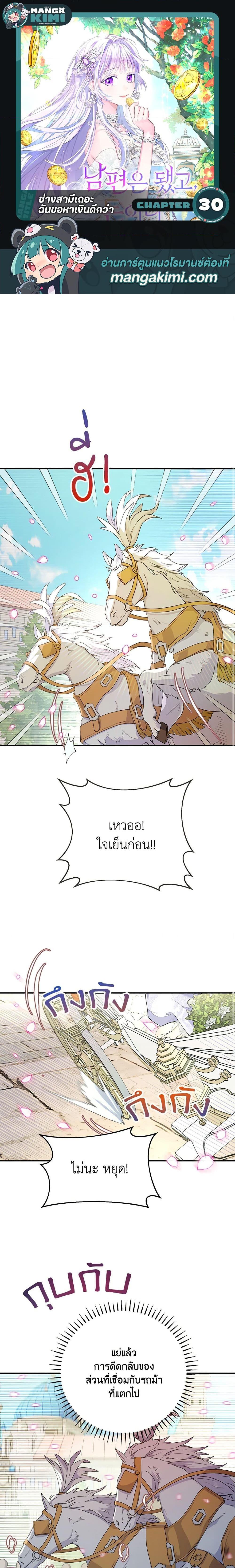 Manga-lc-com อ่านมังงะ อ่านการ์ตูน ออนไลน์ ฟรี Forget My Husband, I’ll Go Make Money ตอนที่ 1 2 3 4 5 6 7 8 9 10 11 12 13 14 ฟรี ไม่มีโฆษณา Manga-lc - อ่าน มังงะ อ่าน การ์ตูน ออนไลน์ อ่านมังงะ ฟรี