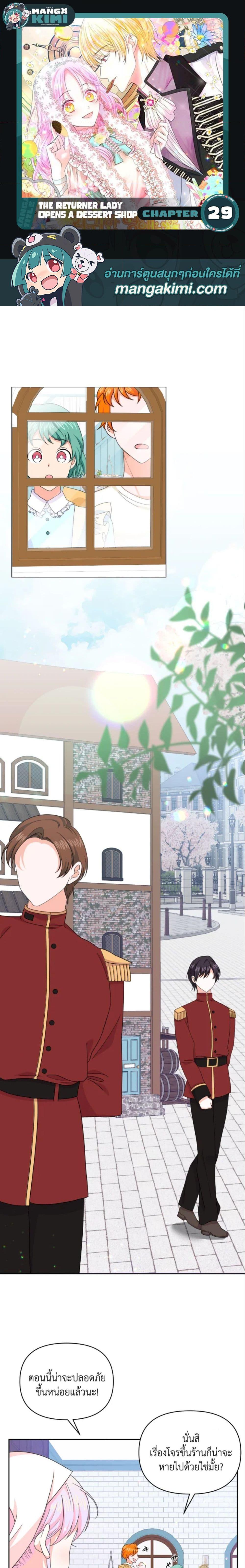 Manga-lc-com อ่านมังงะ อ่านการ์ตูน ออนไลน์ ฟรี The Returner Lady Opens a Dessert Shop ตอนที่ 1 2 3 4 5 6 7 8 9 10 11 12 13 14 ฟรี ไม่มีโฆษณา Manga-lc - อ่าน มังงะ อ่าน การ์ตูน ออนไลน์ อ่านมังงะ ฟรี