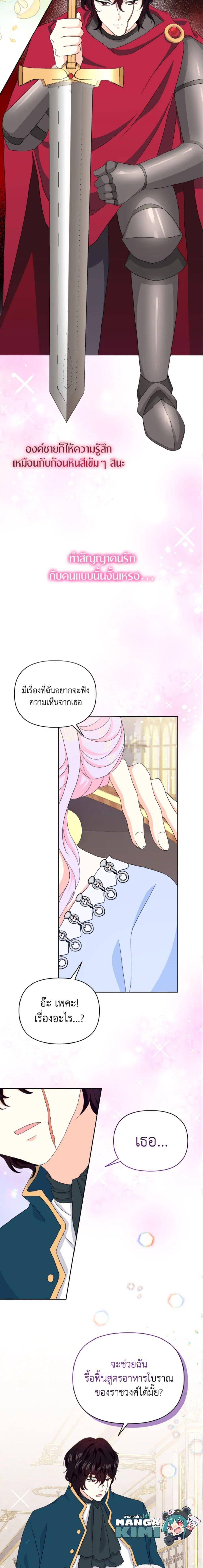 Manga-lc-com อ่านมังงะ อ่านการ์ตูน ออนไลน์ ฟรี The Returner Lady Opens a Dessert Shop ตอนที่ 1 2 3 4 5 6 7 8 9 10 11 12 13 14 ฟรี ไม่มีโฆษณา Manga-lc - อ่าน มังงะ อ่าน การ์ตูน ออนไลน์ อ่านมังงะ ฟรี