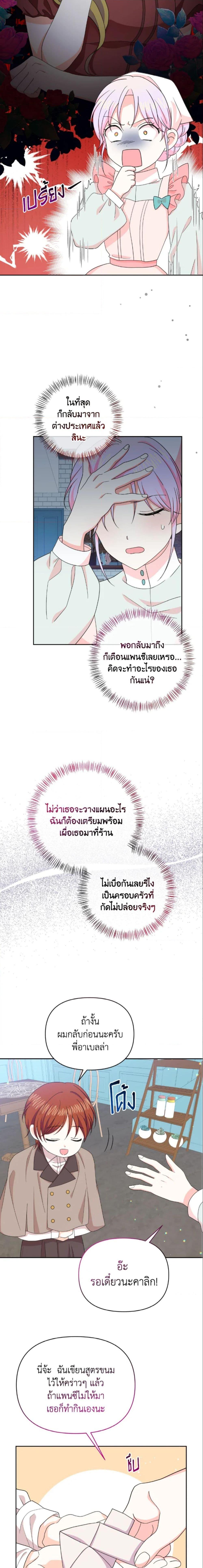 Manga-lc-com อ่านมังงะ อ่านการ์ตูน ออนไลน์ ฟรี The Returner Lady Opens a Dessert Shop ตอนที่ 1 2 3 4 5 6 7 8 9 10 11 12 13 14 ฟรี ไม่มีโฆษณา Manga-lc - อ่าน มังงะ อ่าน การ์ตูน ออนไลน์ อ่านมังงะ ฟรี