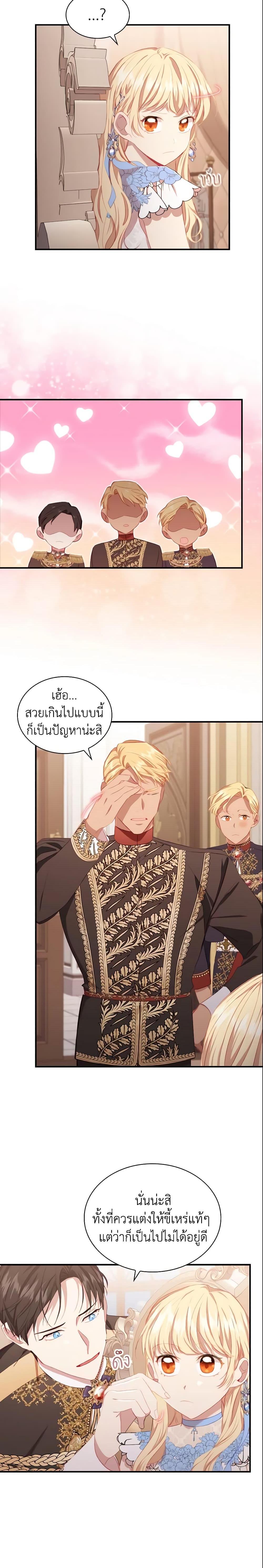 Manga-lc-com อ่านมังงะ อ่านการ์ตูน ออนไลน์ ฟรี The Beloved Little Princess ตอนที่ 1 2 3 4 5 6 7 8 9 10 11 12 13 14 ฟรี ไม่มีโฆษณา Manga-lc - อ่าน มังงะ อ่าน การ์ตูน ออนไลน์ อ่านมังงะ ฟรี