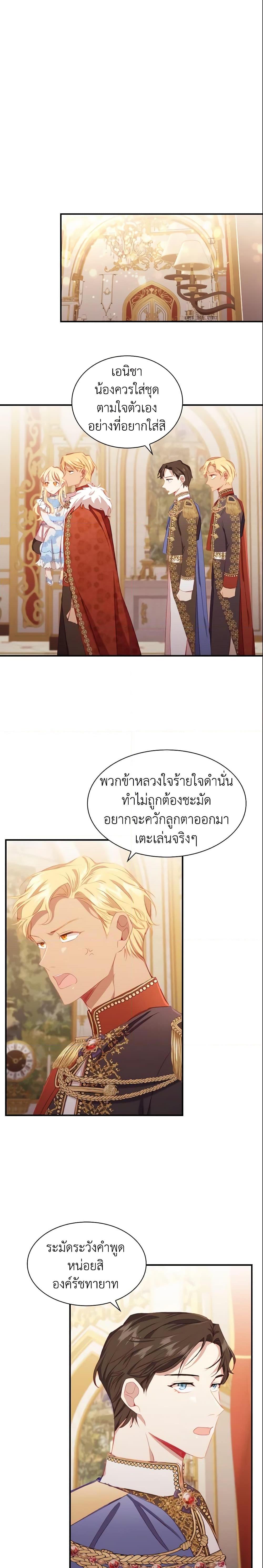 Manga-lc-com อ่านมังงะ อ่านการ์ตูน ออนไลน์ ฟรี The Beloved Little Princess ตอนที่ 1 2 3 4 5 6 7 8 9 10 11 12 13 14 ฟรี ไม่มีโฆษณา Manga-lc - อ่าน มังงะ อ่าน การ์ตูน ออนไลน์ อ่านมังงะ ฟรี