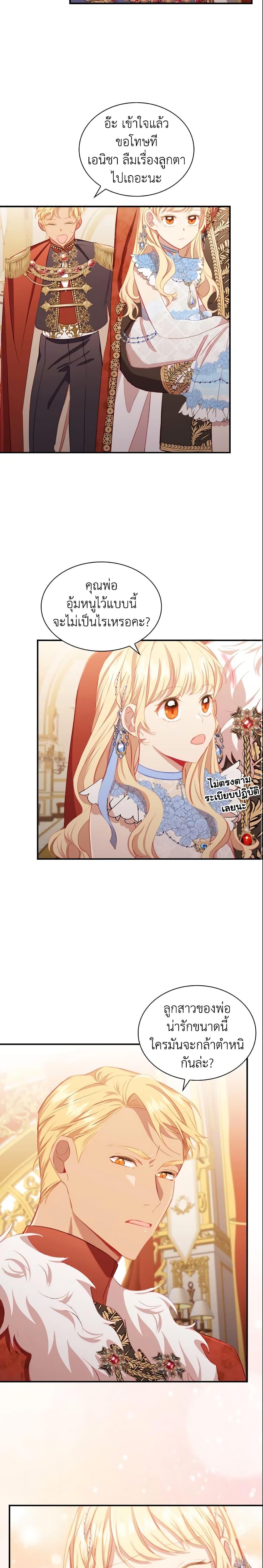 Manga-lc-com อ่านมังงะ อ่านการ์ตูน ออนไลน์ ฟรี The Beloved Little Princess ตอนที่ 1 2 3 4 5 6 7 8 9 10 11 12 13 14 ฟรี ไม่มีโฆษณา Manga-lc - อ่าน มังงะ อ่าน การ์ตูน ออนไลน์ อ่านมังงะ ฟรี