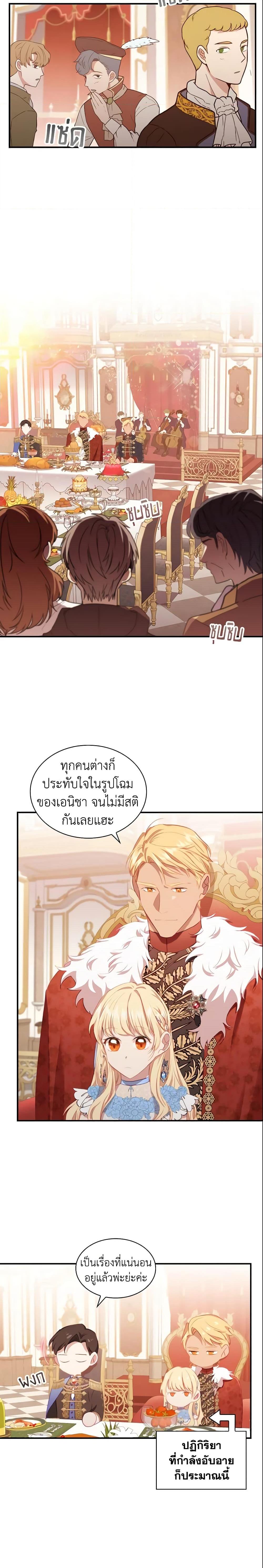 Manga-lc-com อ่านมังงะ อ่านการ์ตูน ออนไลน์ ฟรี The Beloved Little Princess ตอนที่ 1 2 3 4 5 6 7 8 9 10 11 12 13 14 ฟรี ไม่มีโฆษณา Manga-lc - อ่าน มังงะ อ่าน การ์ตูน ออนไลน์ อ่านมังงะ ฟรี