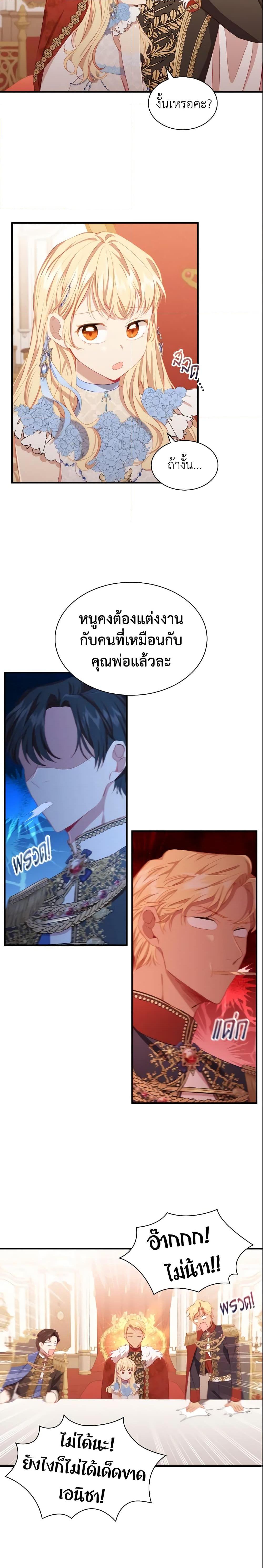 Manga-lc-com อ่านมังงะ อ่านการ์ตูน ออนไลน์ ฟรี The Beloved Little Princess ตอนที่ 1 2 3 4 5 6 7 8 9 10 11 12 13 14 ฟรี ไม่มีโฆษณา Manga-lc - อ่าน มังงะ อ่าน การ์ตูน ออนไลน์ อ่านมังงะ ฟรี