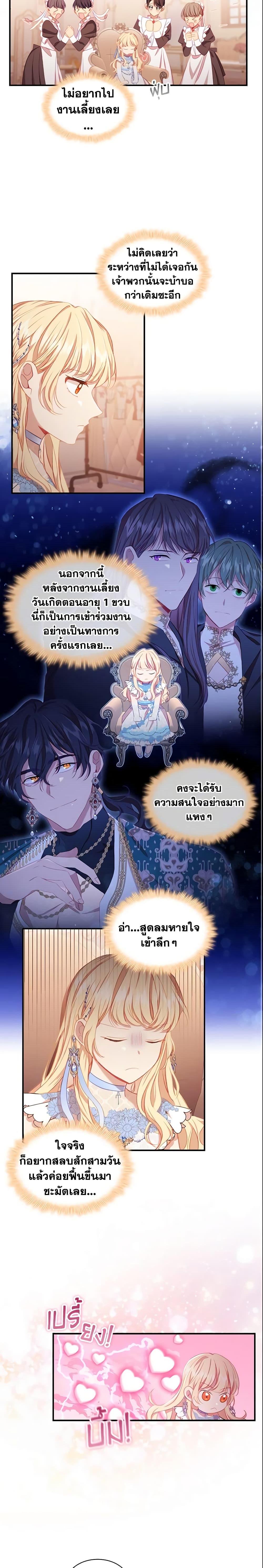 Manga-lc-com อ่านมังงะ อ่านการ์ตูน ออนไลน์ ฟรี The Beloved Little Princess ตอนที่ 1 2 3 4 5 6 7 8 9 10 11 12 13 14 ฟรี ไม่มีโฆษณา Manga-lc - อ่าน มังงะ อ่าน การ์ตูน ออนไลน์ อ่านมังงะ ฟรี