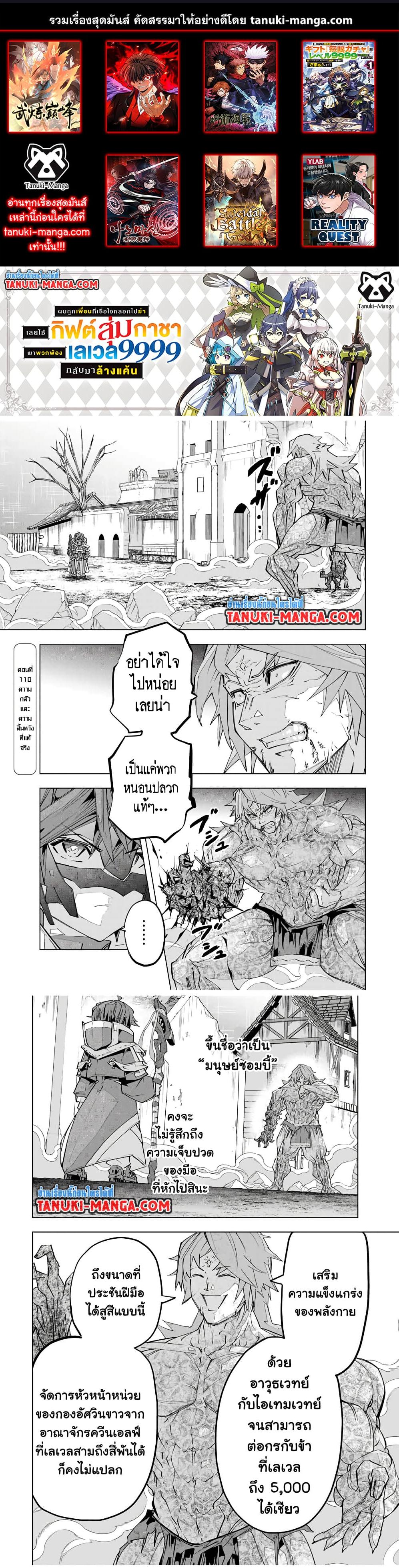 Manga-lc-com อ่านมังงะ อ่านการ์ตูน ออนไลน์ ฟรี Shinjiteita Nakama Tachi Ni Dungeon Okuchi De Korosare Kaketa ga Gift 『Mugen Gacha』 De Level 9999 No Nakama Tachi Wo Te Ni Irete Moto Party Member To Sekai Ni Fukushu & 『Zama A!』 Shimasu! ตอนที่ 1 2 3 4 5 6 7 8 9 10 11 12 13 14 ฟรี ไม่มีโฆษณา Manga-lc - อ่าน มังงะ อ่าน การ์ตูน ออนไลน์ อ่านมังงะ ฟรี