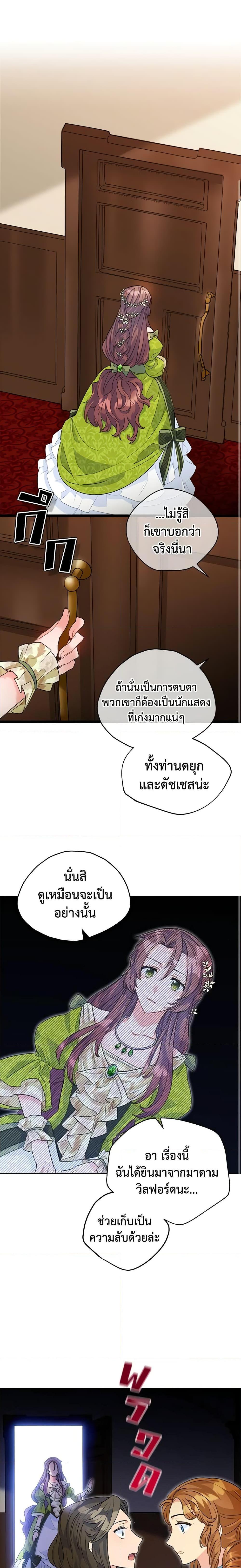 Manga-lc-com อ่านมังงะ อ่านการ์ตูน ออนไลน์ ฟรี 50 Tea Recipes from the Duchess ตอนที่ 1 2 3 4 5 6 7 8 9 10 11 12 13 14 ฟรี ไม่มีโฆษณา Manga-lc - อ่าน มังงะ อ่าน การ์ตูน ออนไลน์ อ่านมังงะ ฟรี