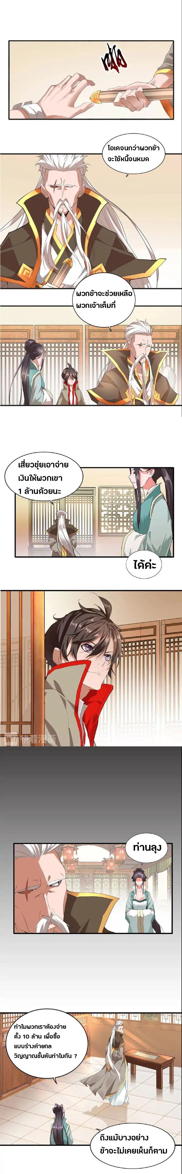 Manga-lc-com อ่านมังงะ อ่านการ์ตูน ออนไลน์ ฟรี Magic Emperor ตอนที่ 1 2 3 4 5 6 7 8 9 10 11 12 13 14 ฟรี ไม่มีโฆษณา Manga-lc - อ่าน มังงะ อ่าน การ์ตูน ออนไลน์ อ่านมังงะ ฟรี