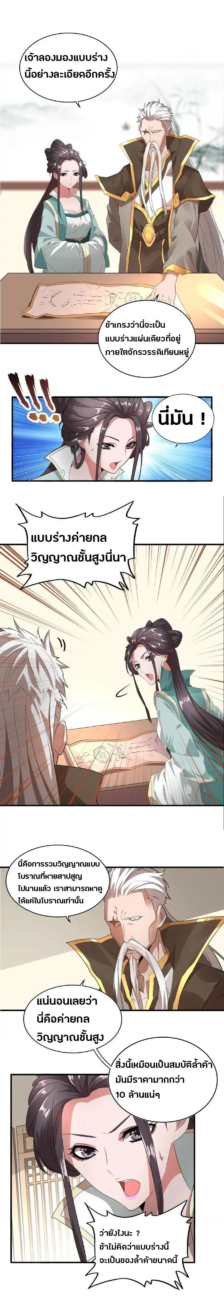Manga-lc-com อ่านมังงะ อ่านการ์ตูน ออนไลน์ ฟรี Magic Emperor ตอนที่ 1 2 3 4 5 6 7 8 9 10 11 12 13 14 ฟรี ไม่มีโฆษณา Manga-lc - อ่าน มังงะ อ่าน การ์ตูน ออนไลน์ อ่านมังงะ ฟรี