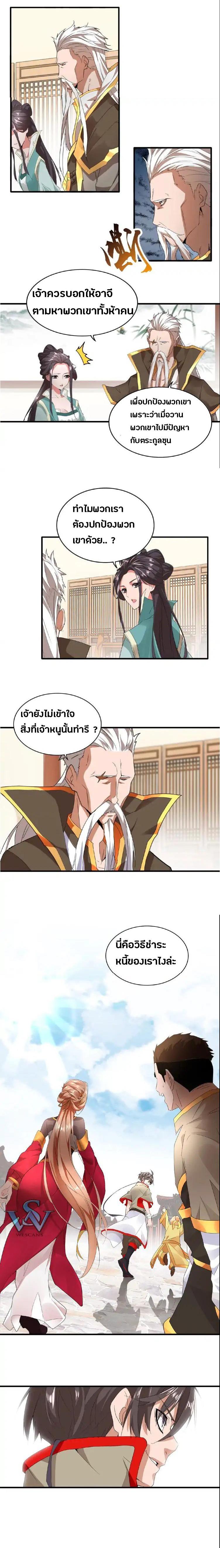Manga-lc-com อ่านมังงะ อ่านการ์ตูน ออนไลน์ ฟรี Magic Emperor ตอนที่ 1 2 3 4 5 6 7 8 9 10 11 12 13 14 ฟรี ไม่มีโฆษณา Manga-lc - อ่าน มังงะ อ่าน การ์ตูน ออนไลน์ อ่านมังงะ ฟรี
