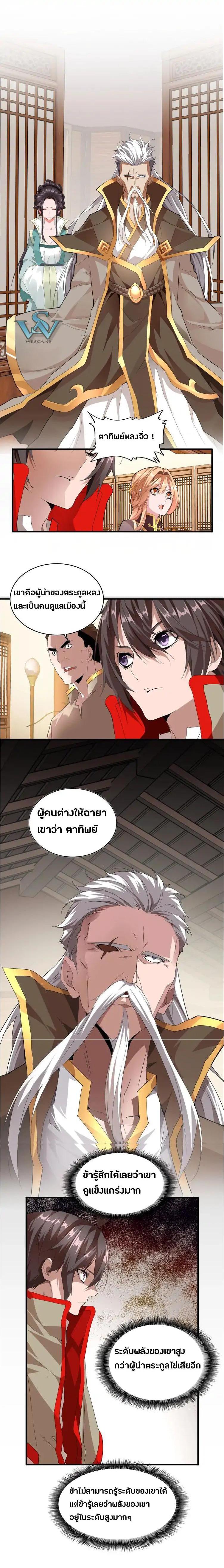 Manga-lc-com อ่านมังงะ อ่านการ์ตูน ออนไลน์ ฟรี Magic Emperor ตอนที่ 1 2 3 4 5 6 7 8 9 10 11 12 13 14 ฟรี ไม่มีโฆษณา Manga-lc - อ่าน มังงะ อ่าน การ์ตูน ออนไลน์ อ่านมังงะ ฟรี