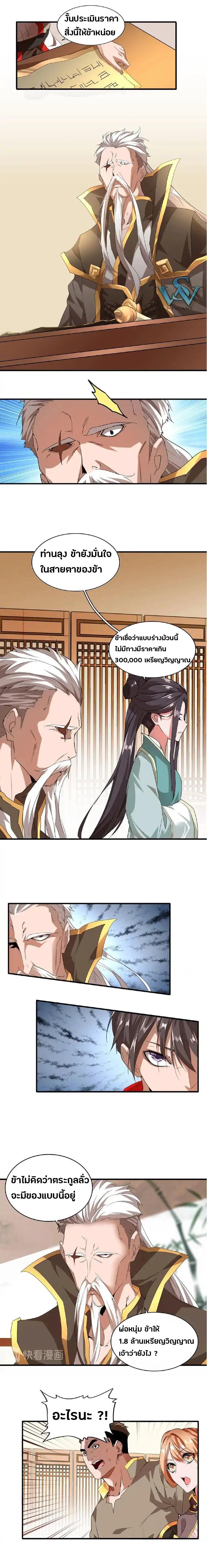 Manga-lc-com อ่านมังงะ อ่านการ์ตูน ออนไลน์ ฟรี Magic Emperor ตอนที่ 1 2 3 4 5 6 7 8 9 10 11 12 13 14 ฟรี ไม่มีโฆษณา Manga-lc - อ่าน มังงะ อ่าน การ์ตูน ออนไลน์ อ่านมังงะ ฟรี