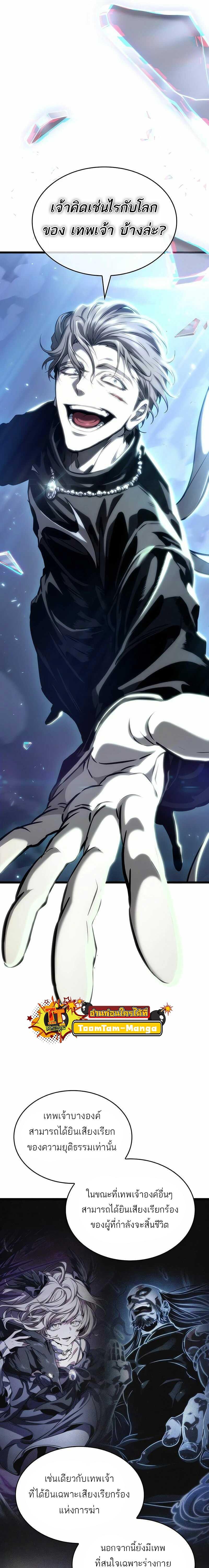 Manga-lc-com อ่านมังงะ อ่านการ์ตูน ออนไลน์ ฟรี The World After The End ตอนที่ 1 2 3 4 5 6 7 8 9 10 11 12 13 14 ฟรี ไม่มีโฆษณา Manga-lc - อ่าน มังงะ อ่าน การ์ตูน ออนไลน์ อ่านมังงะ ฟรี