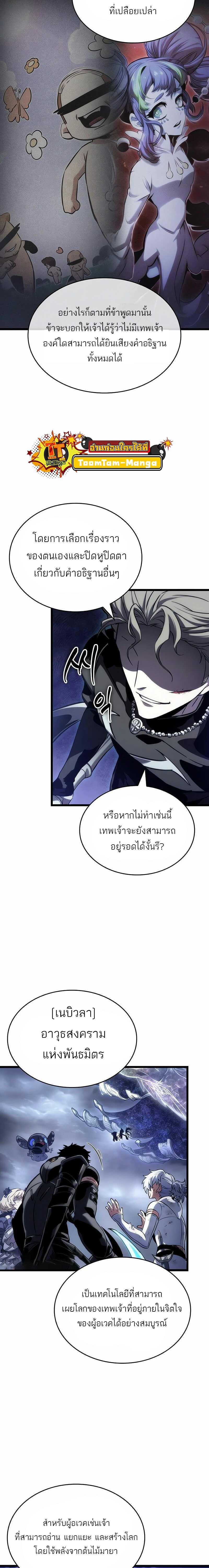 Manga-lc-com อ่านมังงะ อ่านการ์ตูน ออนไลน์ ฟรี The World After The End ตอนที่ 1 2 3 4 5 6 7 8 9 10 11 12 13 14 ฟรี ไม่มีโฆษณา Manga-lc - อ่าน มังงะ อ่าน การ์ตูน ออนไลน์ อ่านมังงะ ฟรี