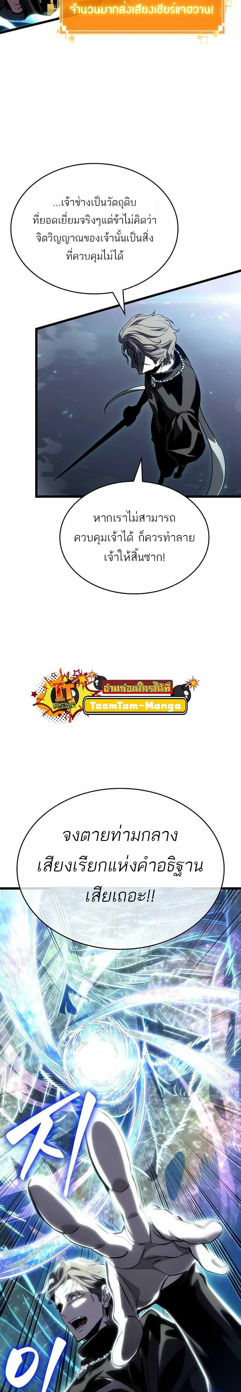 Manga-lc-com อ่านมังงะ อ่านการ์ตูน ออนไลน์ ฟรี The World After The End ตอนที่ 1 2 3 4 5 6 7 8 9 10 11 12 13 14 ฟรี ไม่มีโฆษณา Manga-lc - อ่าน มังงะ อ่าน การ์ตูน ออนไลน์ อ่านมังงะ ฟรี