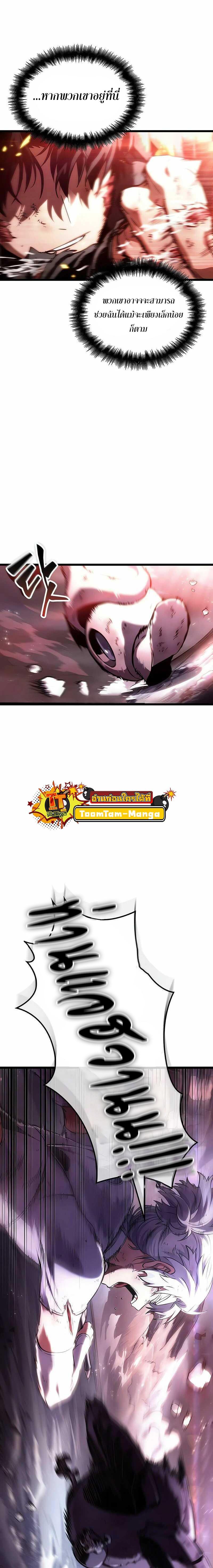 Manga-lc-com อ่านมังงะ อ่านการ์ตูน ออนไลน์ ฟรี The World After The End ตอนที่ 1 2 3 4 5 6 7 8 9 10 11 12 13 14 ฟรี ไม่มีโฆษณา Manga-lc - อ่าน มังงะ อ่าน การ์ตูน ออนไลน์ อ่านมังงะ ฟรี