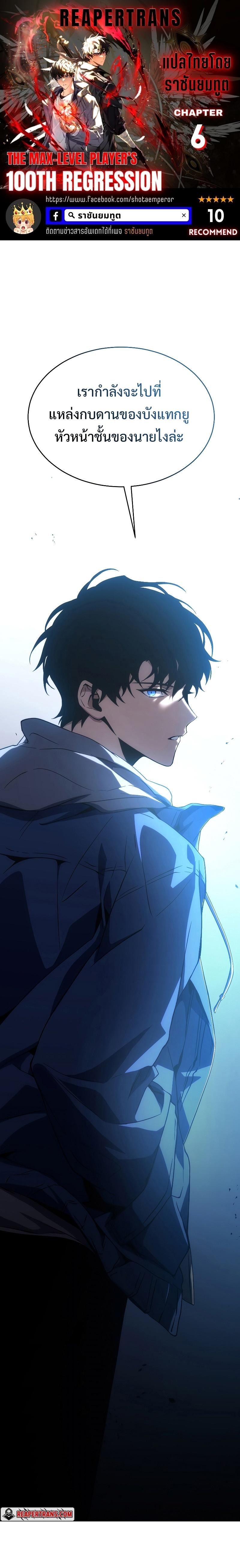 Manga-lc-com อ่านมังงะ อ่านการ์ตูน ออนไลน์ ฟรี The Max-Level Player 100th Regression ตอนที่ 1 2 3 4 5 6 7 8 9 10 11 12 13 14 ฟรี ไม่มีโฆษณา Manga-lc - อ่าน มังงะ อ่าน การ์ตูน ออนไลน์ อ่านมังงะ ฟรี