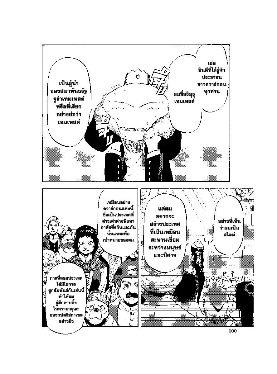 Manga-lc-com อ่านมังงะ อ่านการ์ตูน ออนไลน์ ฟรี Tensei shitara Slime Datta Ken ตอนที่ 1 2 3 4 5 6 7 8 9 10 11 12 13 14 ฟรี ไม่มีโฆษณา Manga-lc - อ่าน มังงะ อ่าน การ์ตูน ออนไลน์ อ่านมังงะ ฟรี