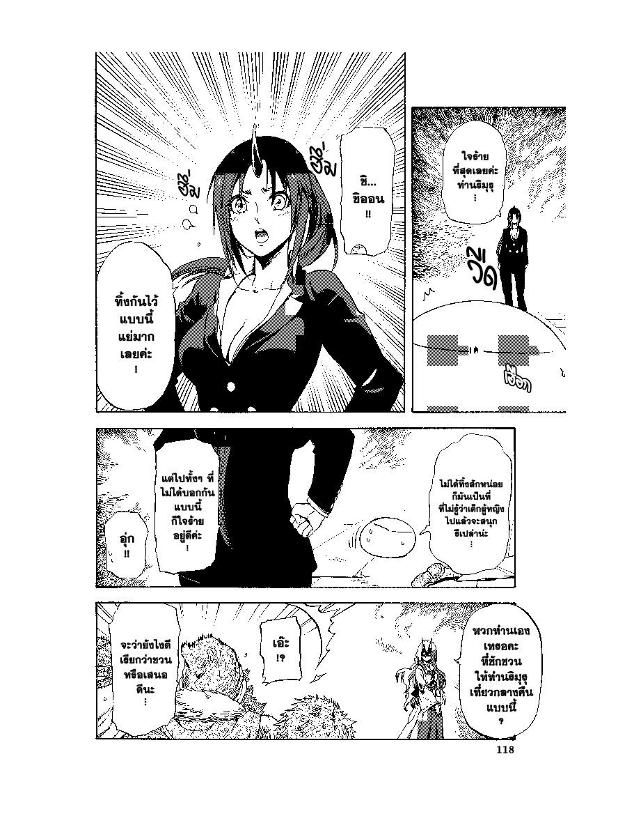 Manga-lc-com อ่านมังงะ อ่านการ์ตูน ออนไลน์ ฟรี Tensei shitara Slime Datta Ken ตอนที่ 1 2 3 4 5 6 7 8 9 10 11 12 13 14 ฟรี ไม่มีโฆษณา Manga-lc - อ่าน มังงะ อ่าน การ์ตูน ออนไลน์ อ่านมังงะ ฟรี