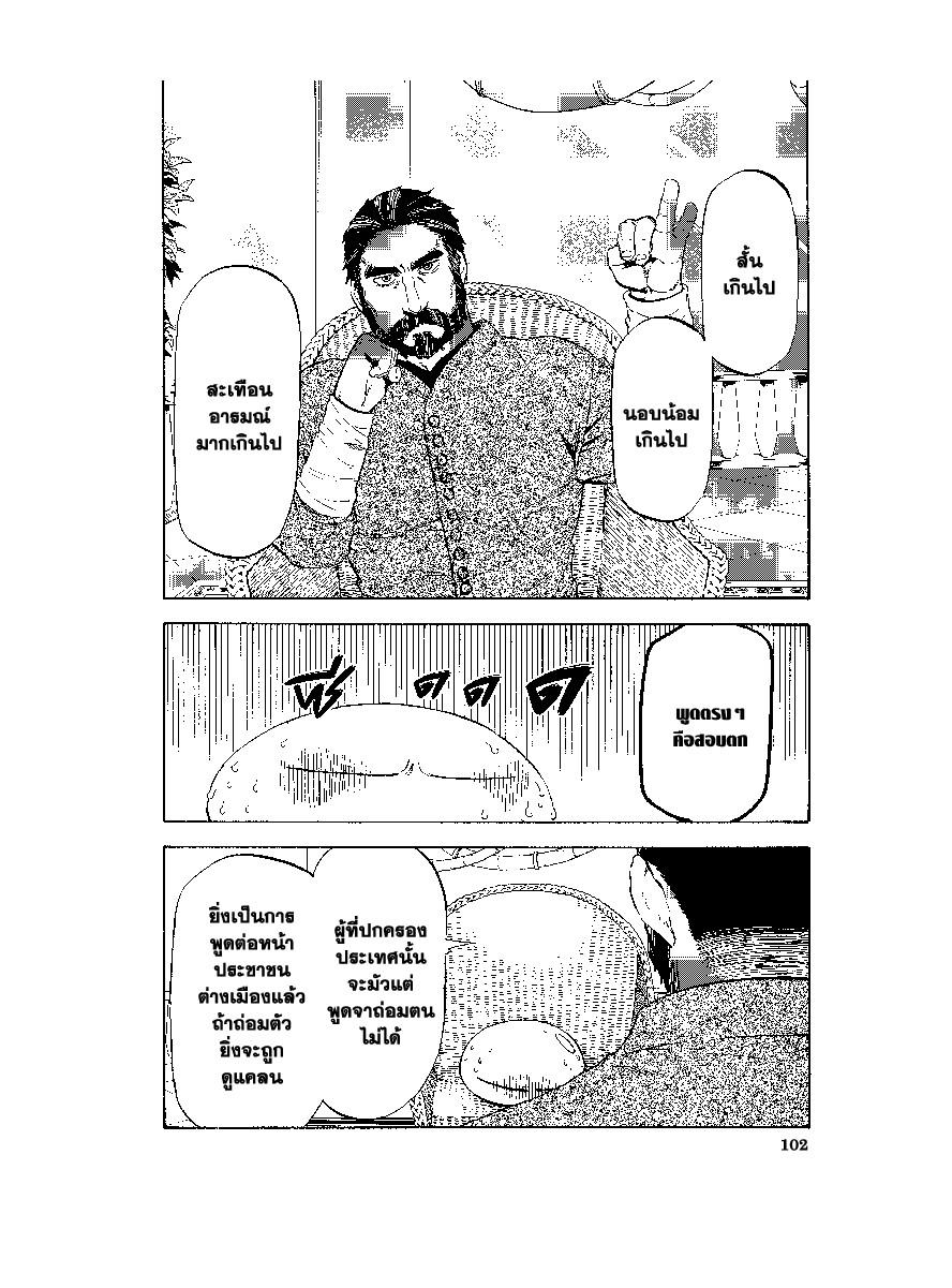 Manga-lc-com อ่านมังงะ อ่านการ์ตูน ออนไลน์ ฟรี Tensei shitara Slime Datta Ken ตอนที่ 1 2 3 4 5 6 7 8 9 10 11 12 13 14 ฟรี ไม่มีโฆษณา Manga-lc - อ่าน มังงะ อ่าน การ์ตูน ออนไลน์ อ่านมังงะ ฟรี