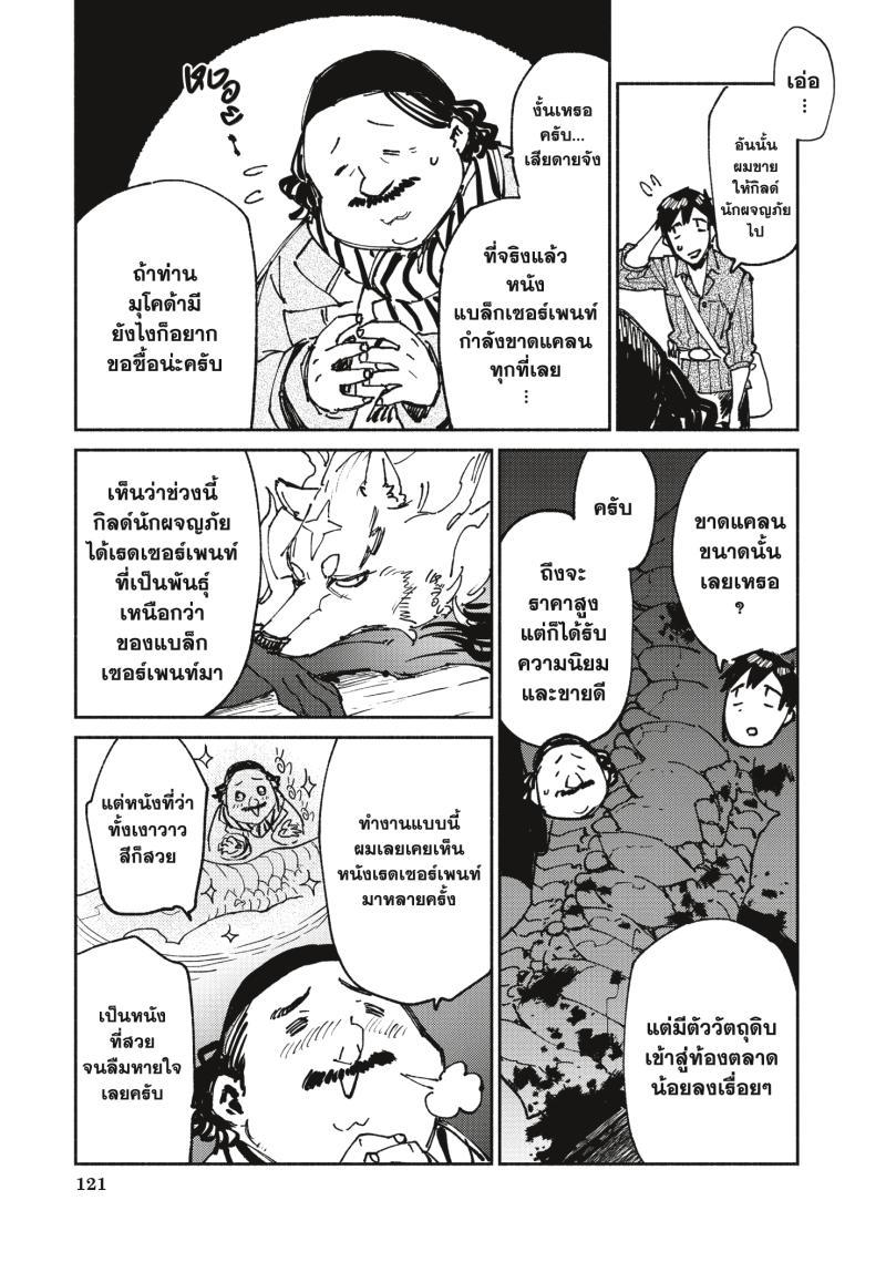 Manga-lc-com อ่านมังงะ อ่านการ์ตูน ออนไลน์ ฟรี Tondemo Skill de Isekai Hourou Meshi ตอนที่ 1 2 3 4 5 6 7 8 9 10 11 12 13 14 ฟรี ไม่มีโฆษณา Manga-lc - อ่าน มังงะ อ่าน การ์ตูน ออนไลน์ อ่านมังงะ ฟรี